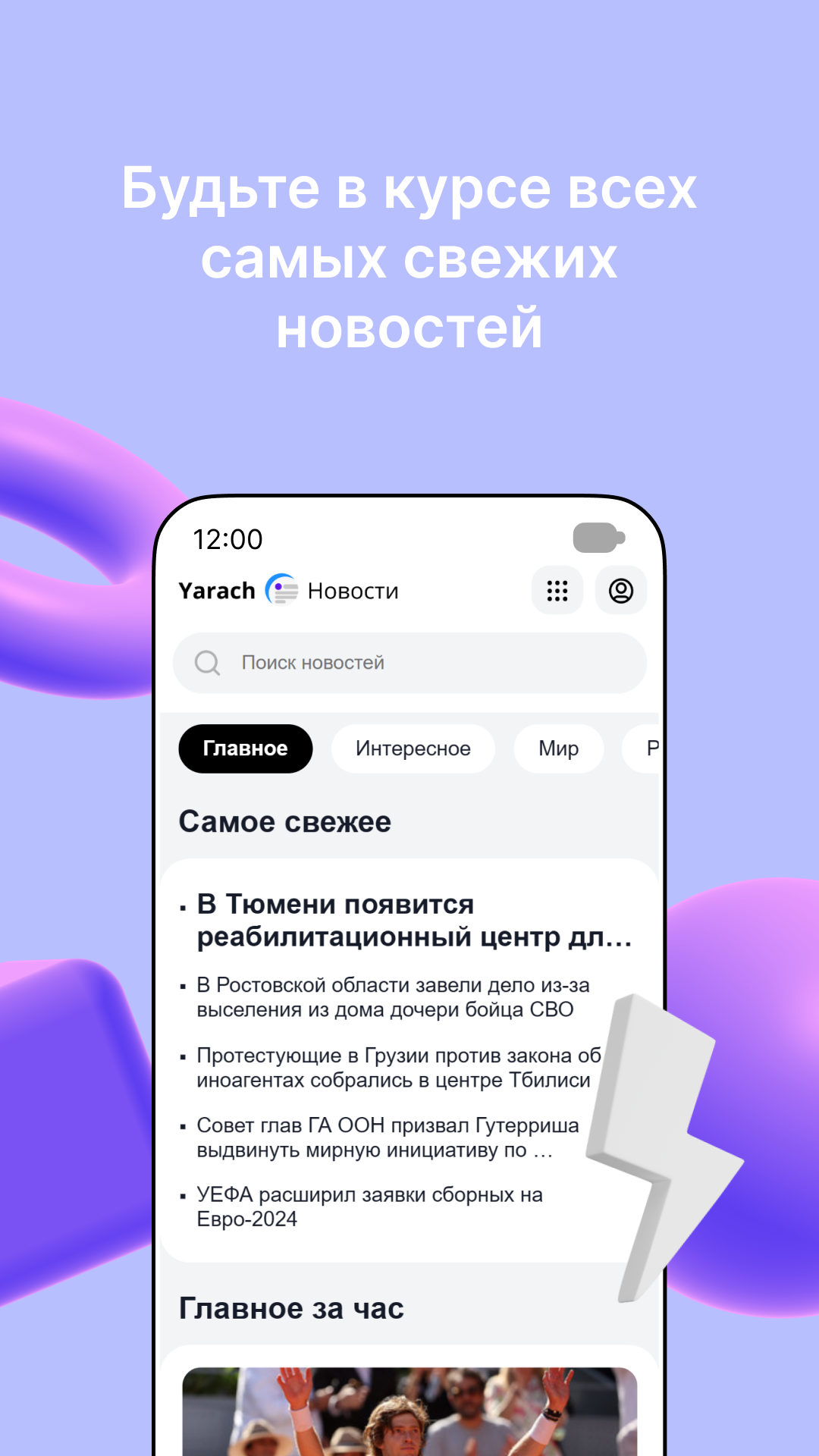 Yarach скачать бесплатно Полезные инструменты на Android из каталога  RuStore от Ярослав Черныгов Олегович