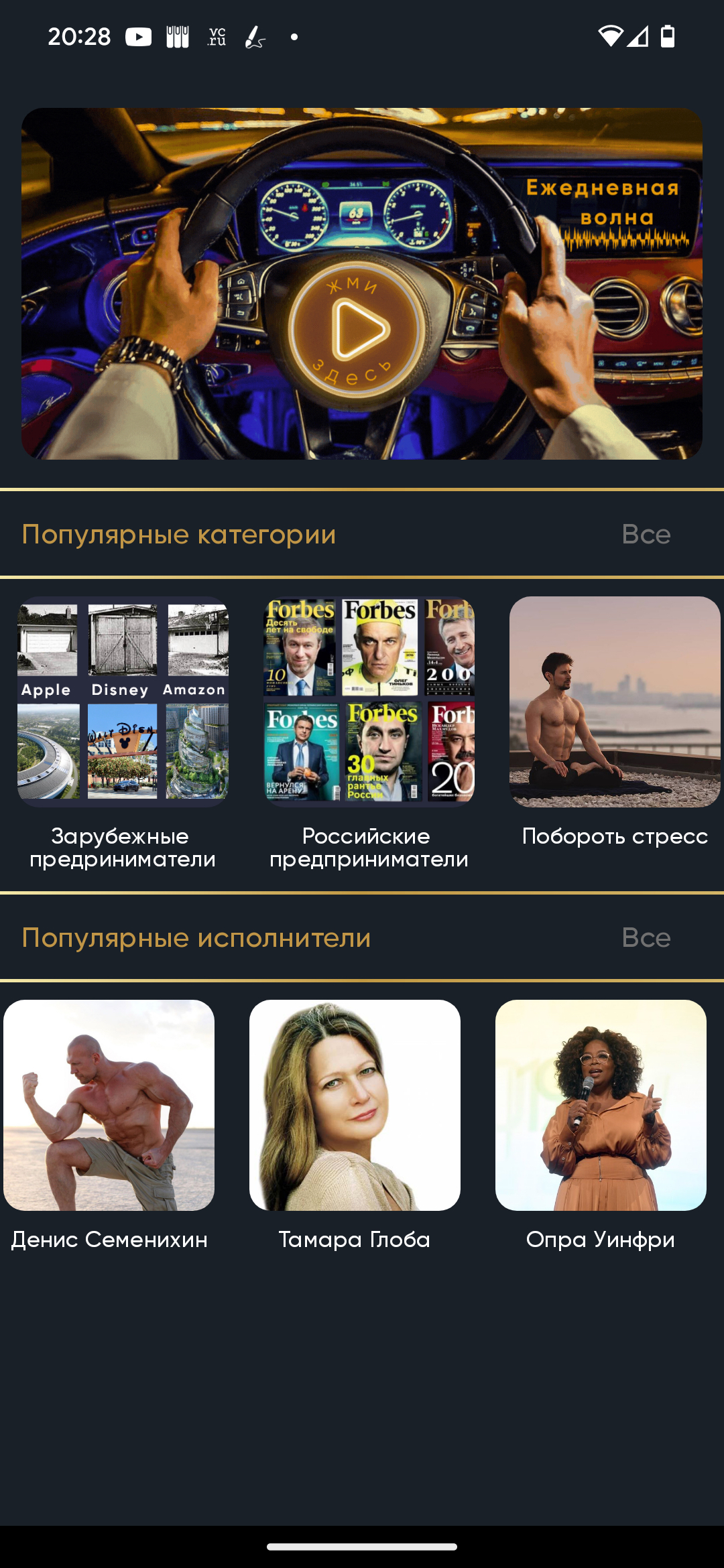 Бизнес - подкасты, аффирмации скачать бесплатно Образ жизни на Android из  каталога RuStore от Казаков Денис Сергеевич