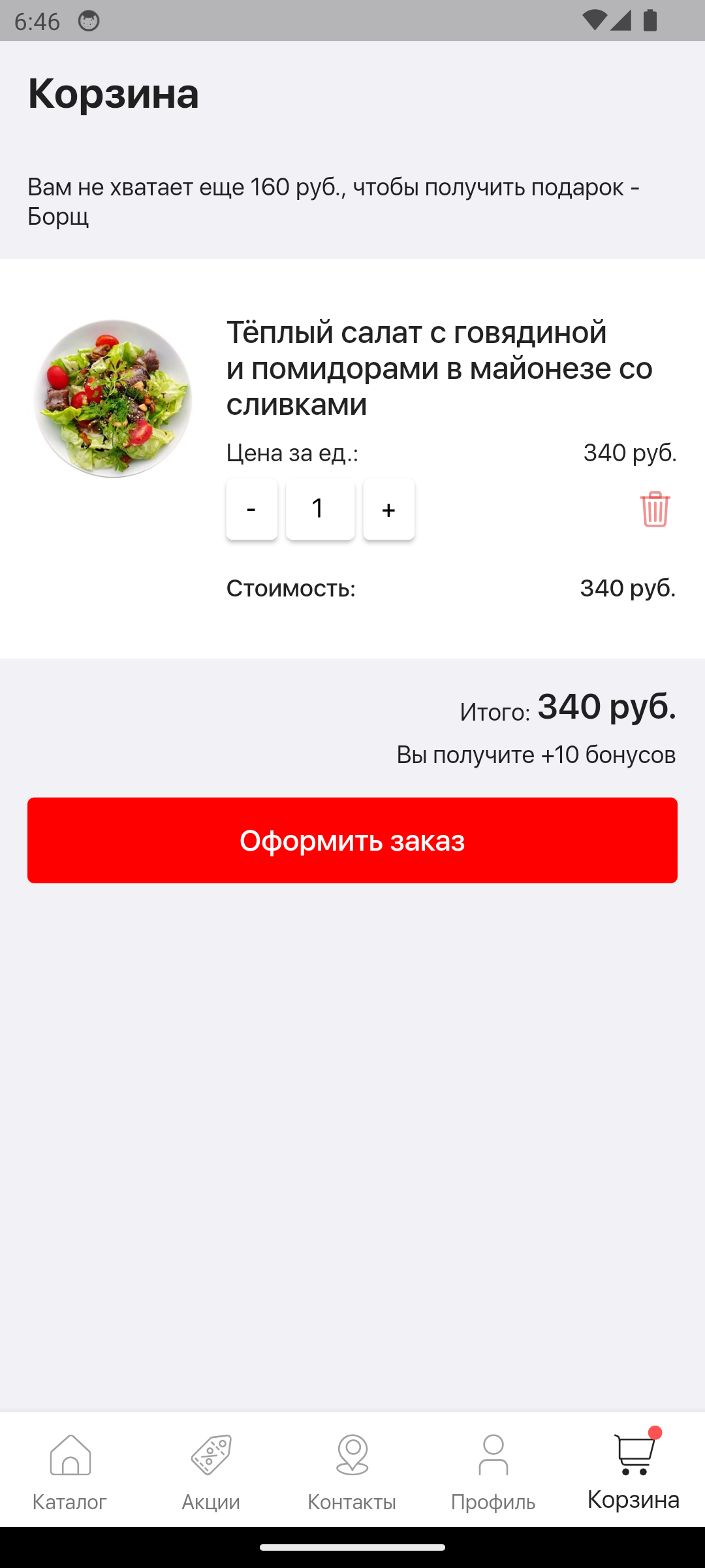 Advant Food - доставка еды скачать бесплатно Еда и напитки на Android из  каталога RuStore от ООО 