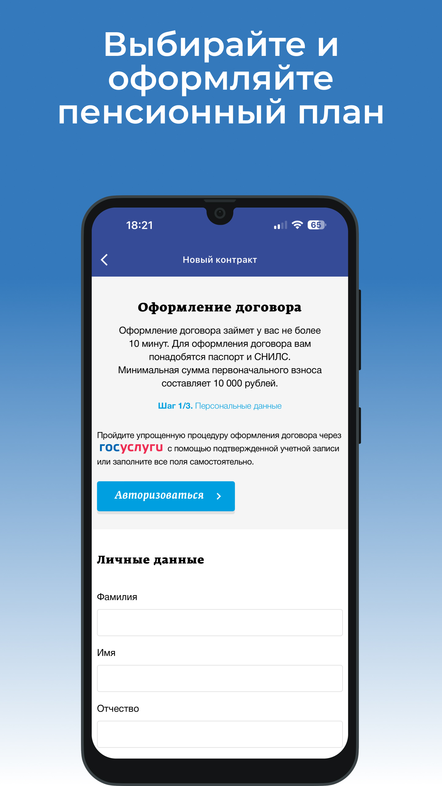 Газфонд-ПН скачать бесплатно Финансы на Android из каталога RuStore от АО  «НПФ ГАЗФОНД пенсионные накопления»