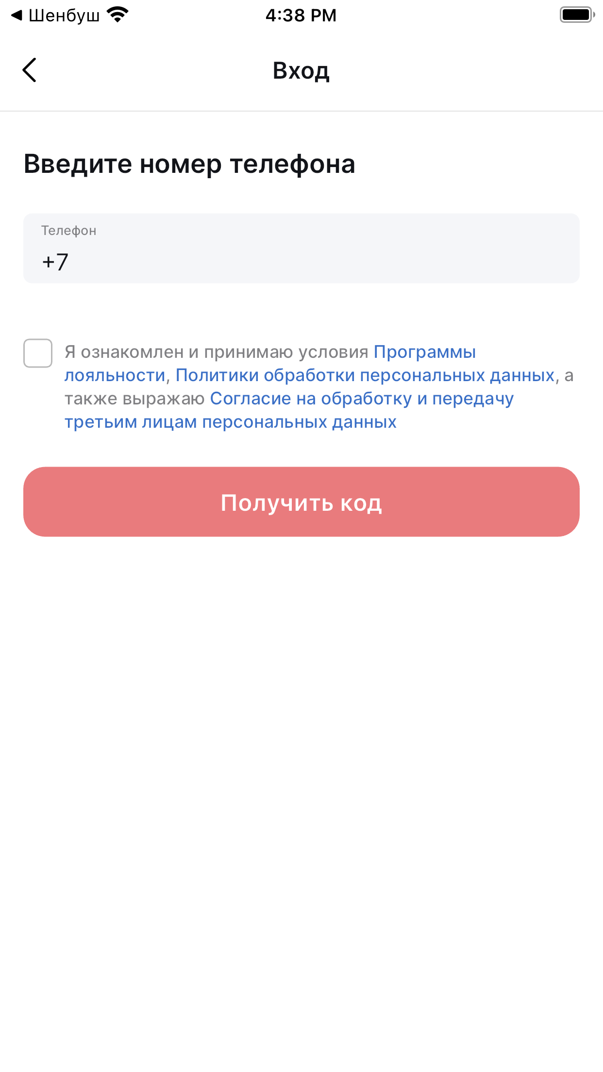 ДОМ ОБУВИ скачать бесплатно Покупки на Android из каталога RuStore от  Платформа управления программами лояльности kilbil