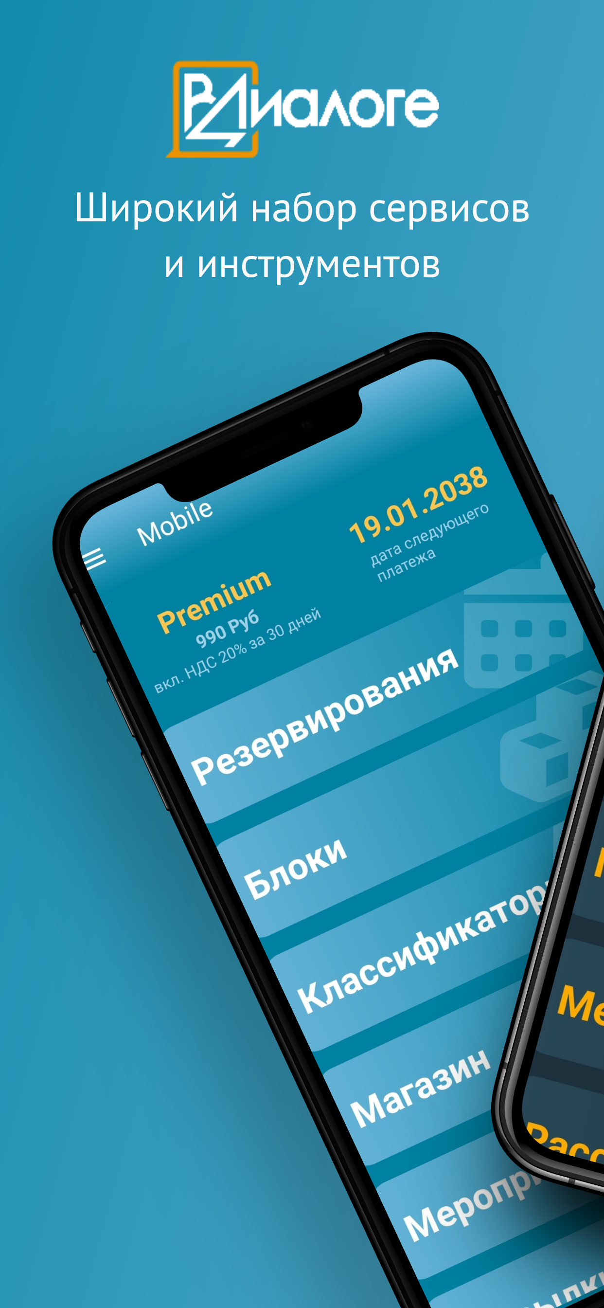 вДиалоге скачать бесплатно Бизнес-сервисы на Android из каталога RuStore от  НЦК Криста