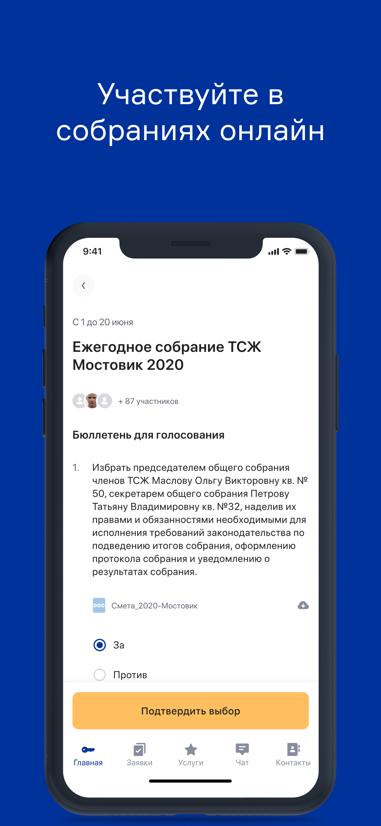 Нордик скачать бесплатно Полезные инструменты на Android из каталога  RuStore от ООО 