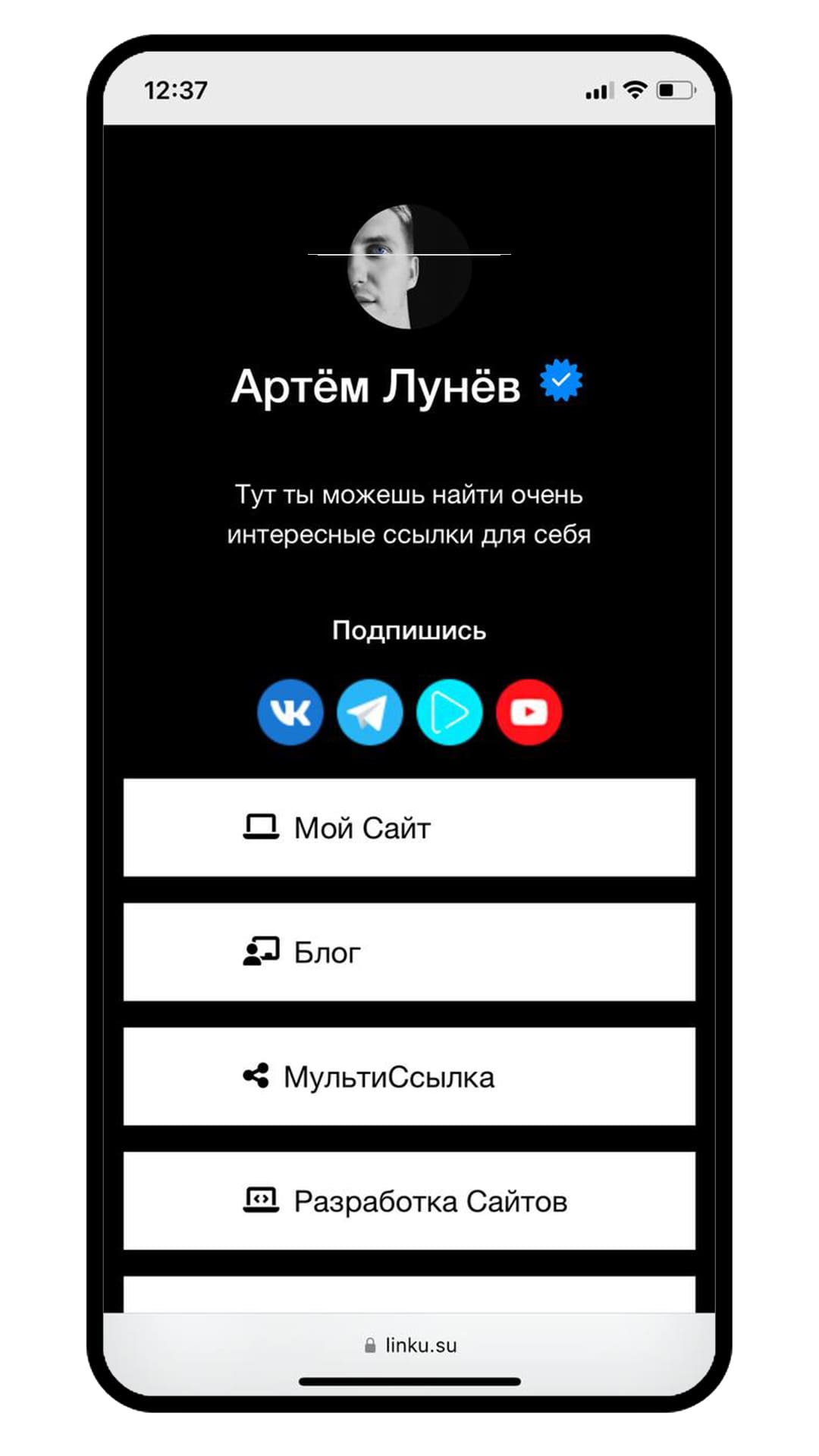 МультиСсылка - конструктор мобильных сайтов скачать бесплатно Полезные  инструменты на Android из каталога RuStore от Лунёв Артём Павлович