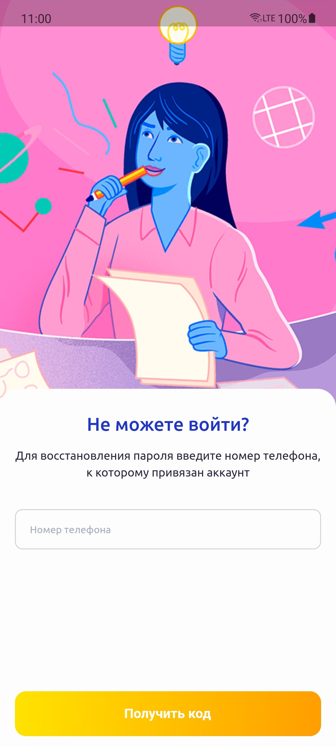 UHRCare скачать бесплатно Бизнес-сервисы на Android из каталога RuStore от  Давыдов Сергей Александрович