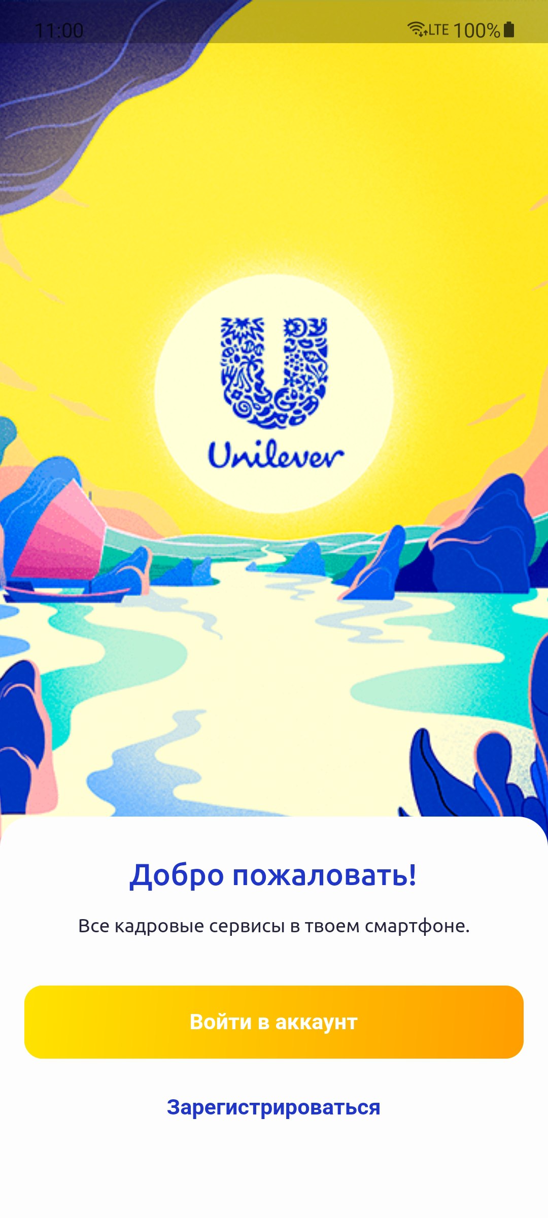 UHRCare – Скачать Приложение Для Android – Каталог RuStore