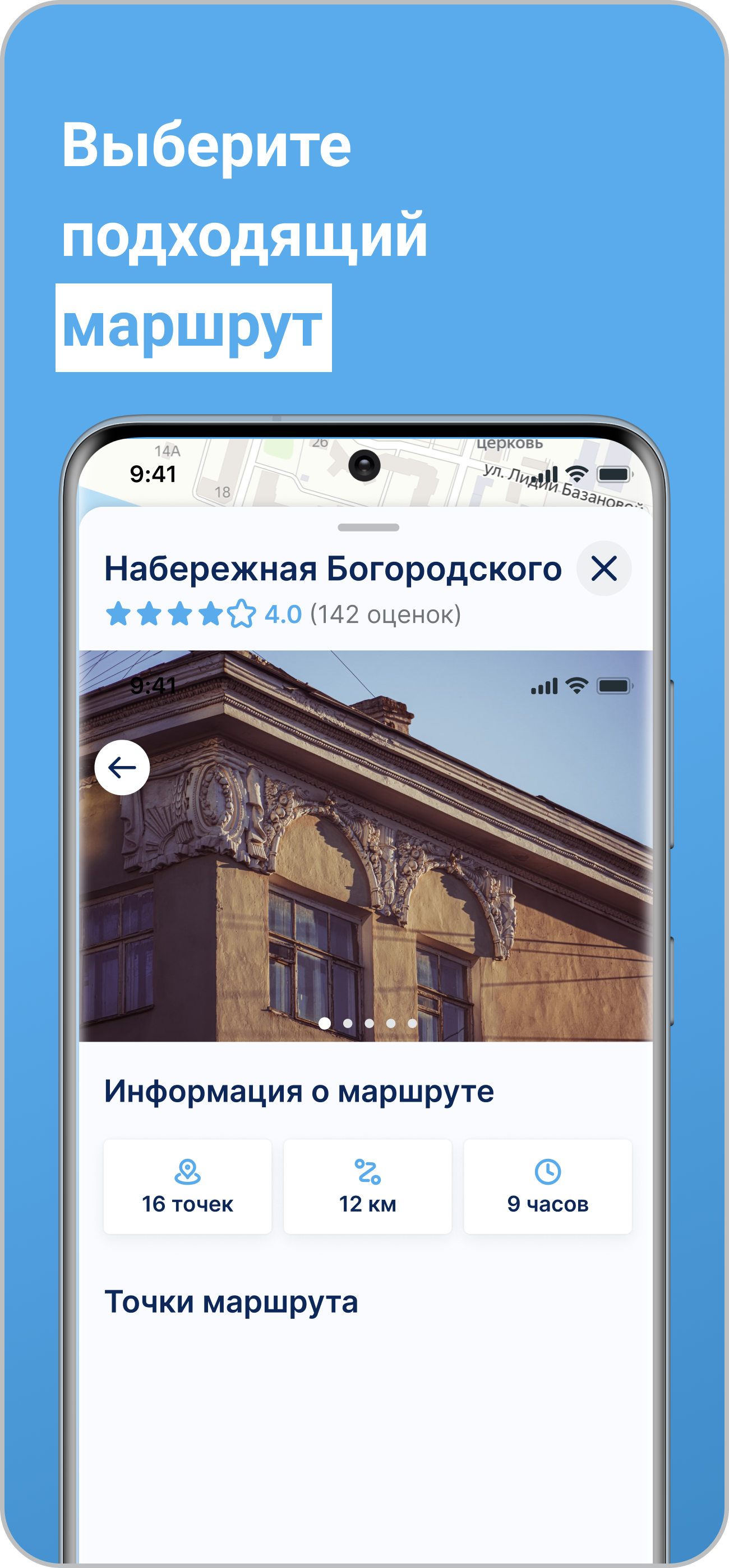 Сусанин Путешествия скачать бесплатно Путешествия на Android из каталога  RuStore от Спиренков Сергей Михайлович