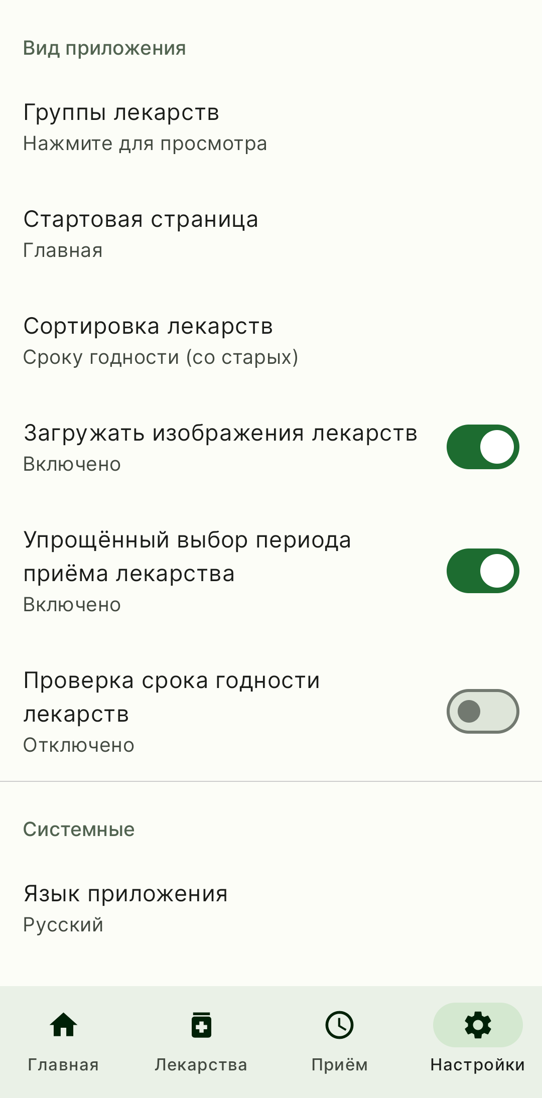 Домашняя аптечка скачать бесплатно Здоровье на Android из каталога RuStore  от Цифровые помощники