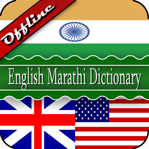 Eng edition. Хинди и английский. Маратхи словарь. England Hindus. English Uzbek Dictionary.