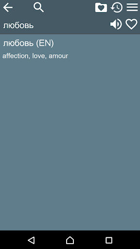 Русско-Английский Словарь – Скачать Приложение Для Android.
