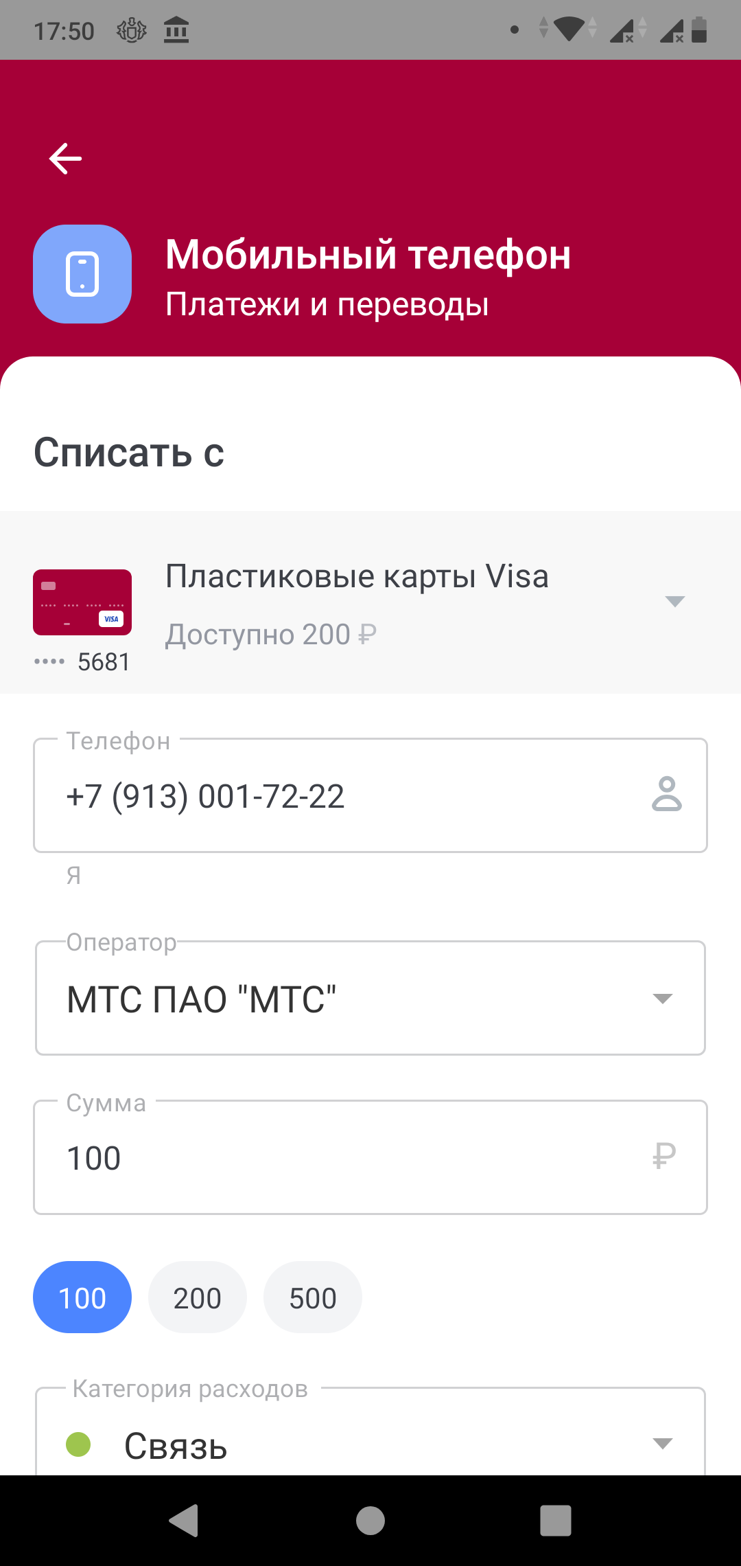 Ланта-Онлайн скачать бесплатно Финансы на Android из каталога RuStore от  АКБ 