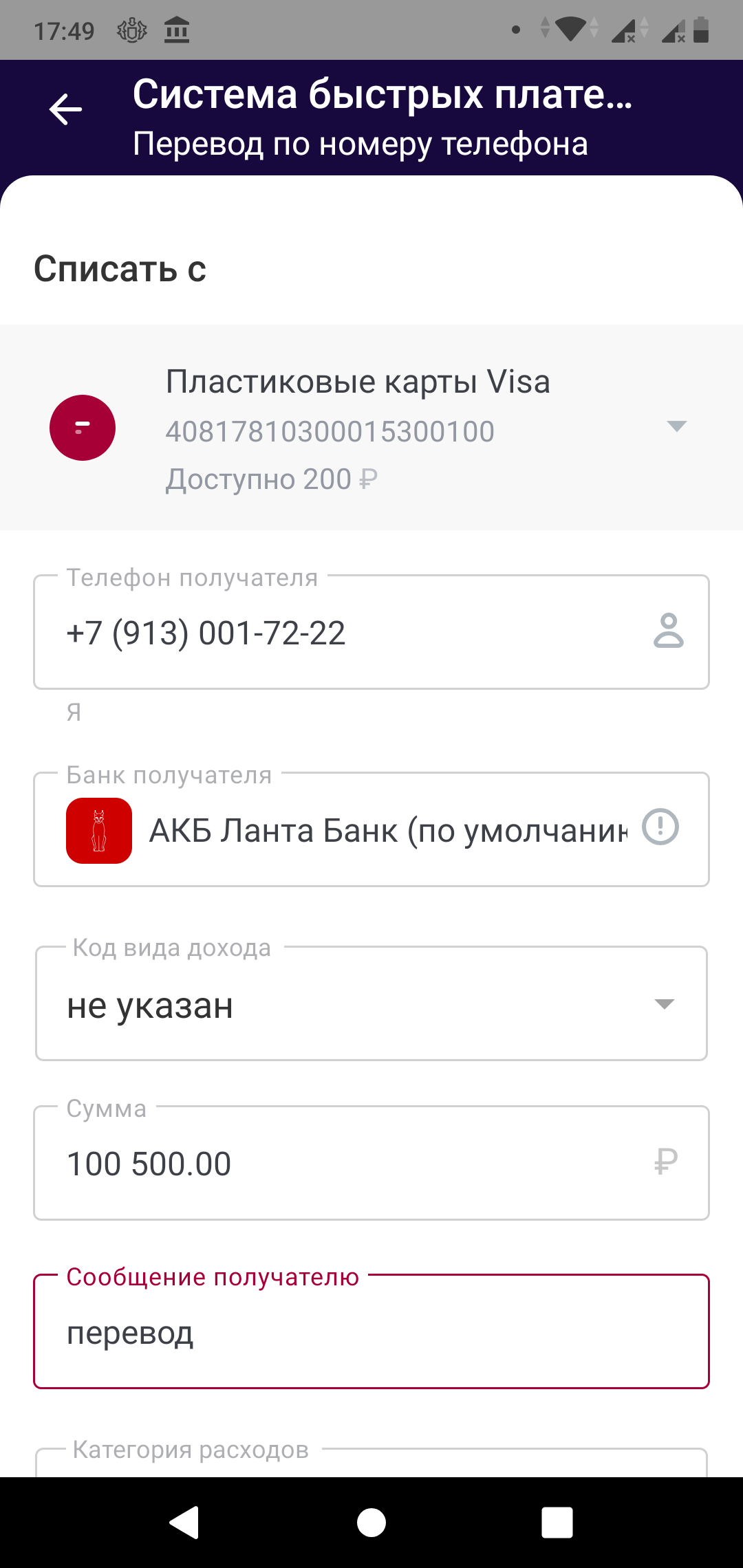 Ланта-Онлайн скачать бесплатно Финансы на Android из каталога RuStore от  АКБ 