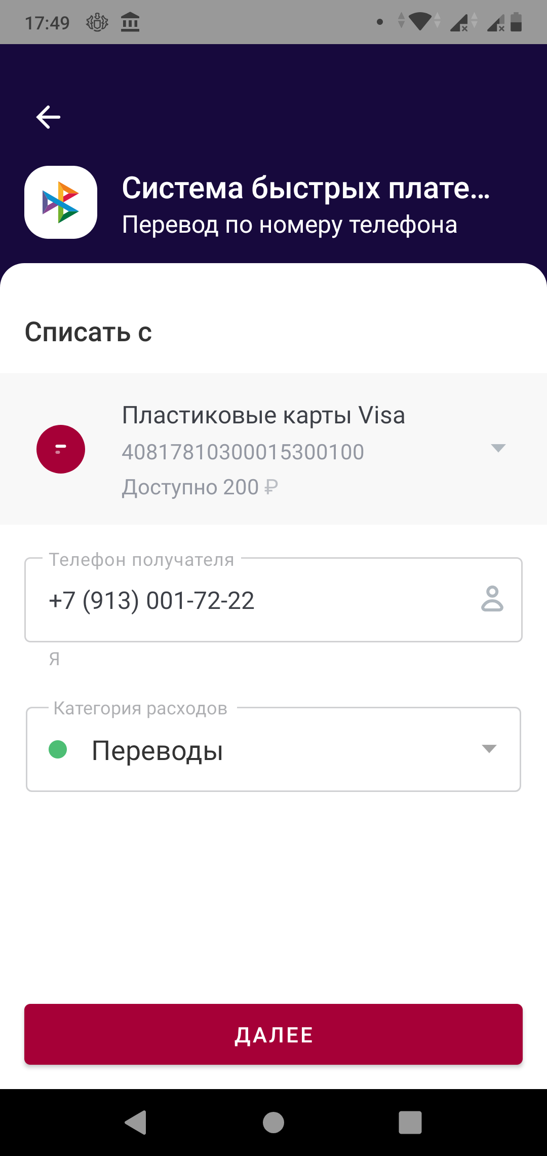 Ланта-Онлайн скачать бесплатно Финансы на Android из каталога RuStore от  АКБ 