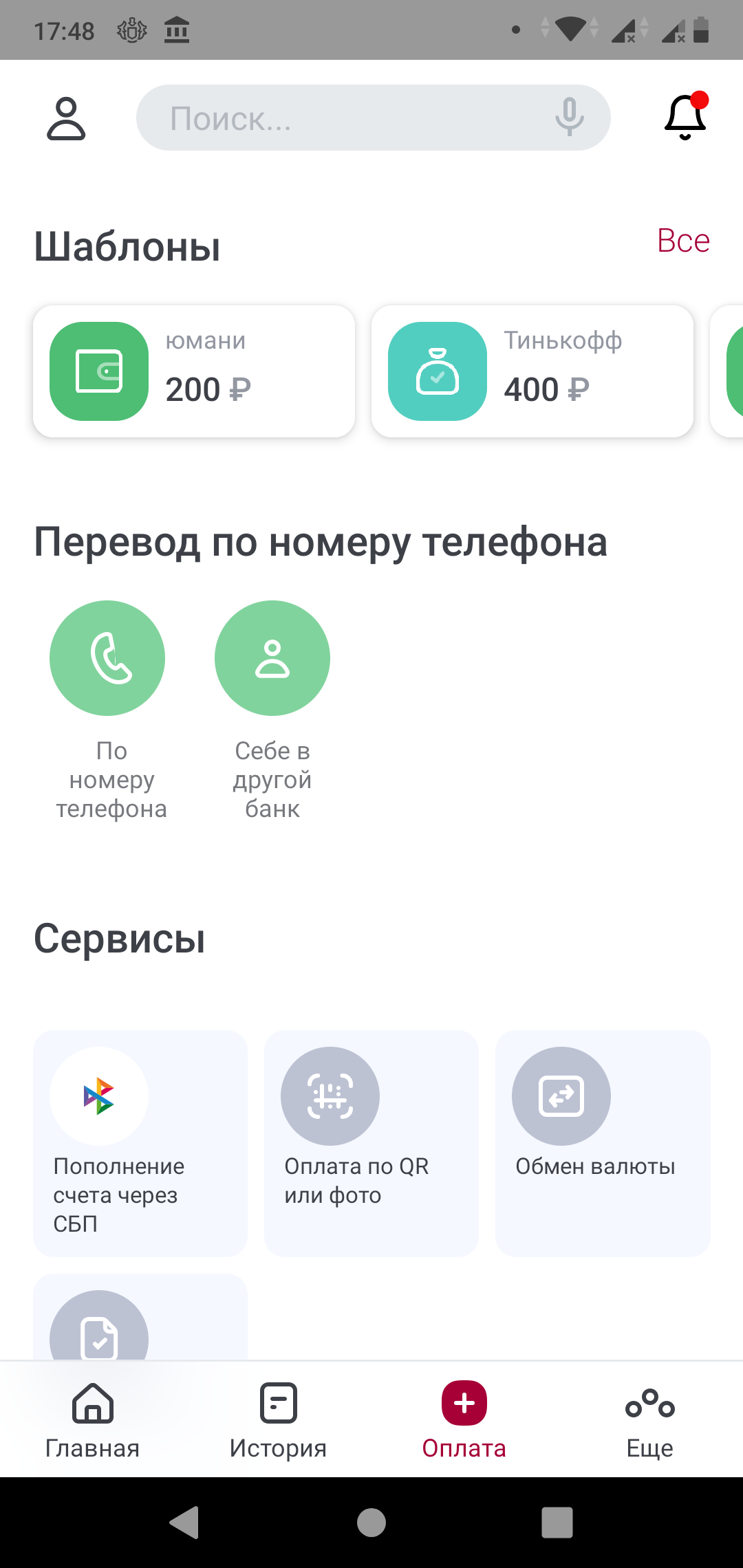 Ланта-Онлайн скачать бесплатно Финансы на Android из каталога RuStore от  АКБ 