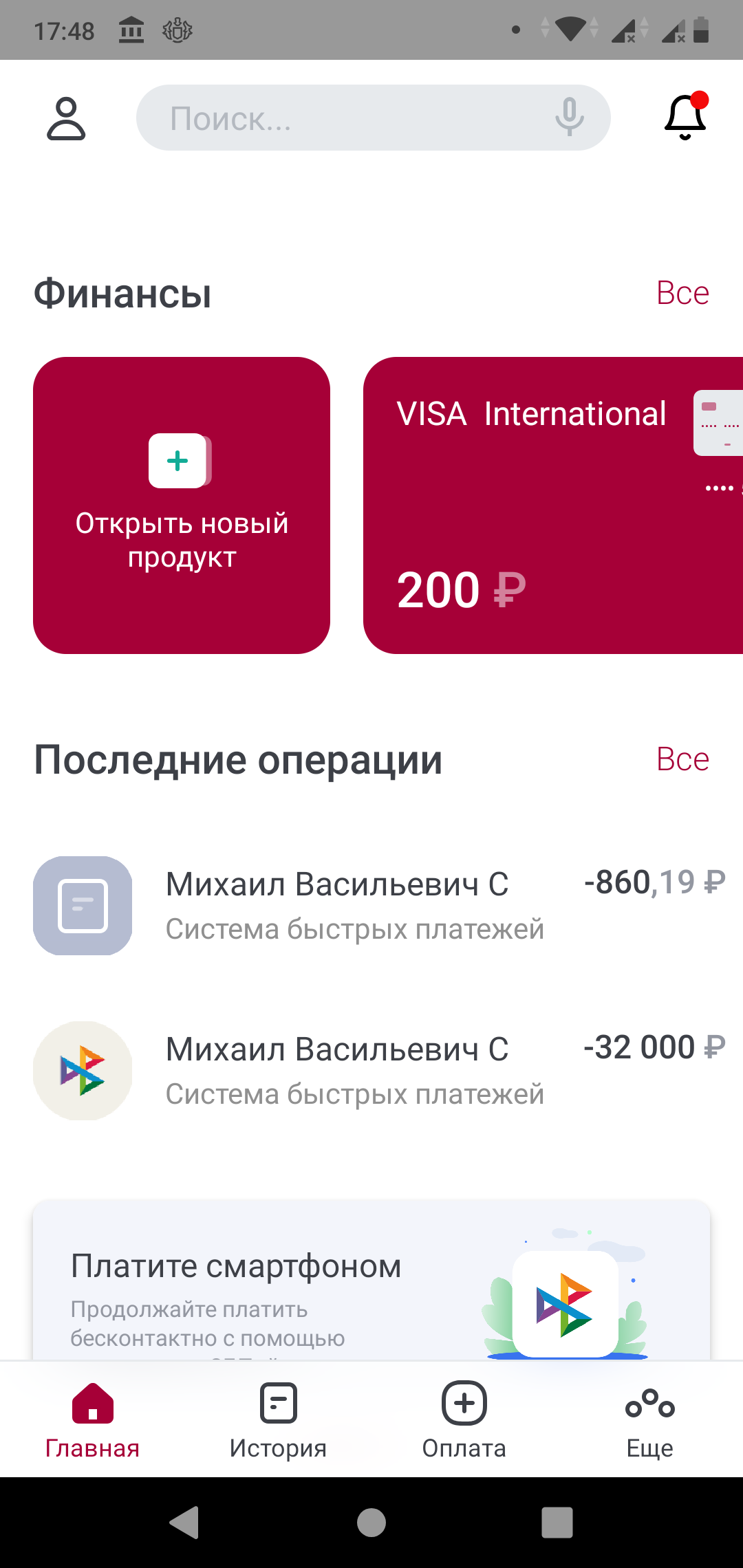 Ланта-Онлайн скачать бесплатно Финансы на Android из каталога RuStore от  АКБ 