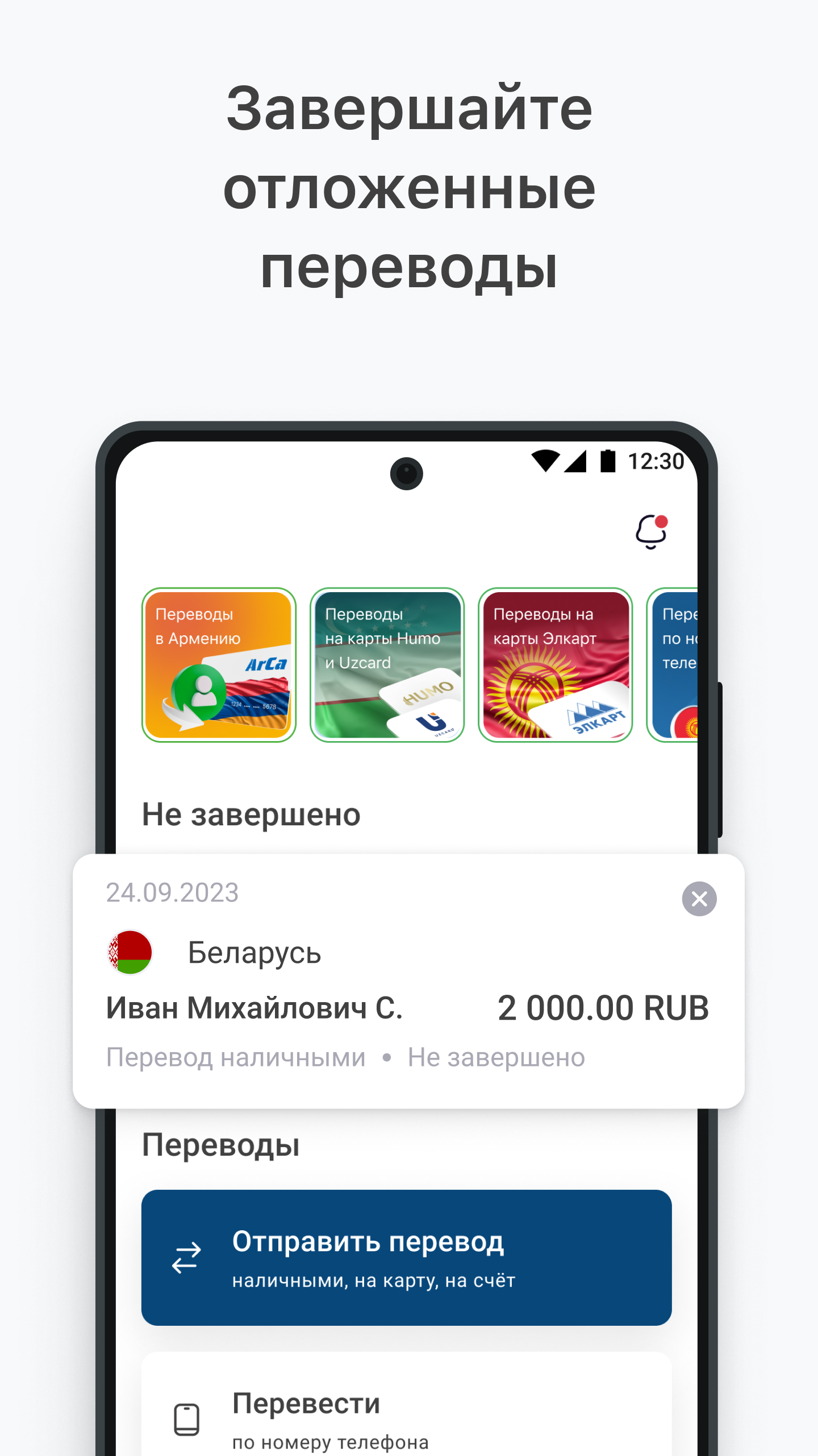 Kwikpay - денежные переводы скачать бесплатно Финансы на Android из  каталога RuStore от KWIKPAY