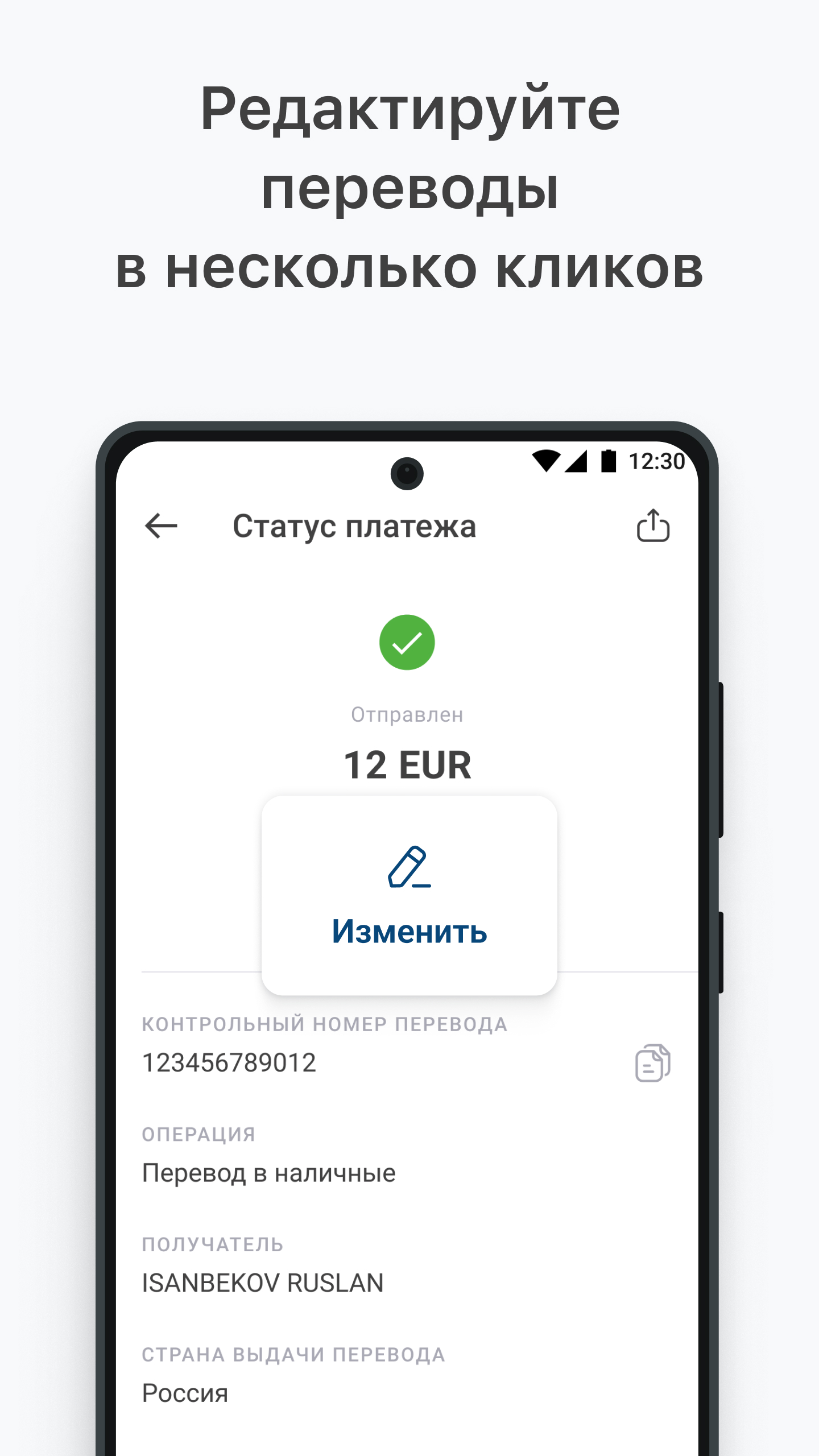 Kwikpay - денежные переводы скачать бесплатно Финансы на Android из  каталога RuStore от KWIKPAY