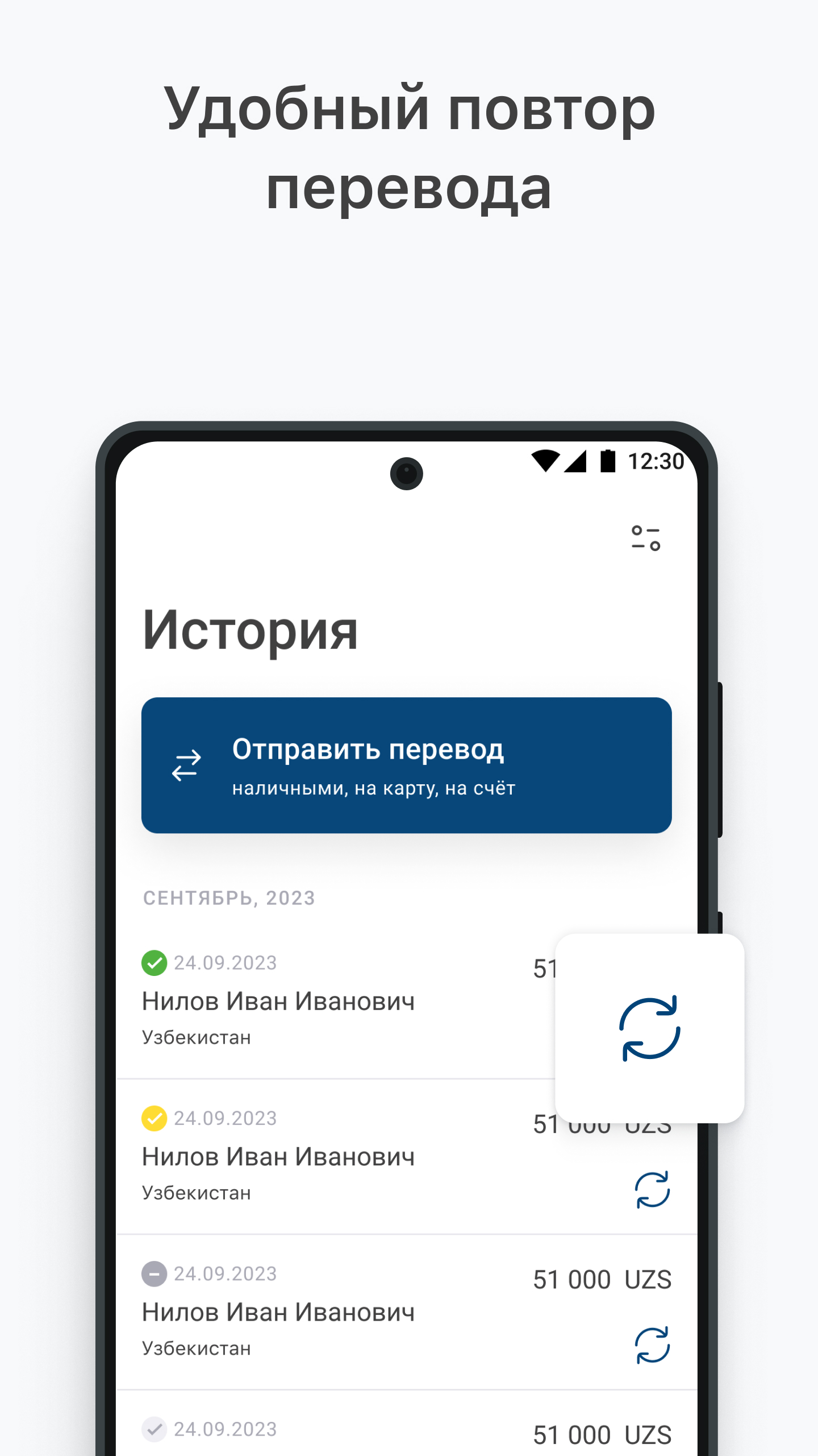 Kwikpay - денежные переводы скачать бесплатно Финансы на Android из  каталога RuStore от KWIKPAY