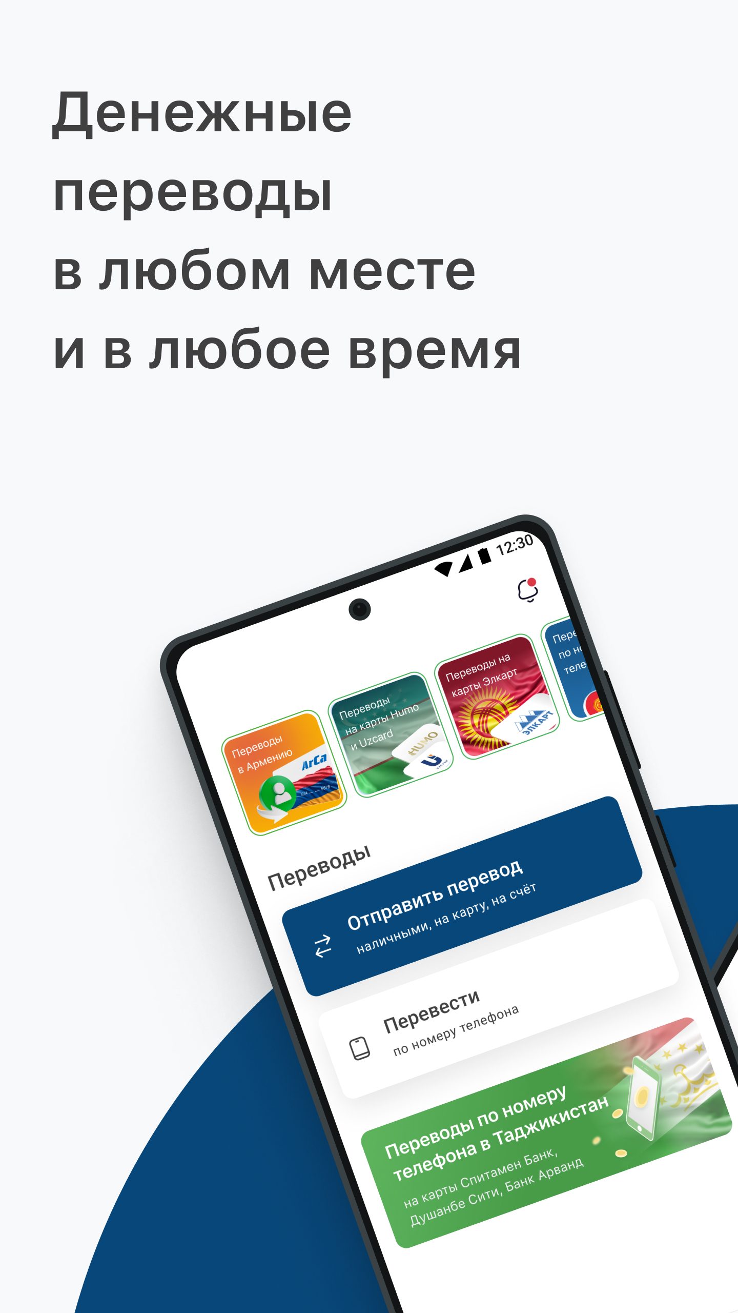 Kwikpay - денежные переводы скачать бесплатно Финансы на Android из  каталога RuStore от KWIKPAY