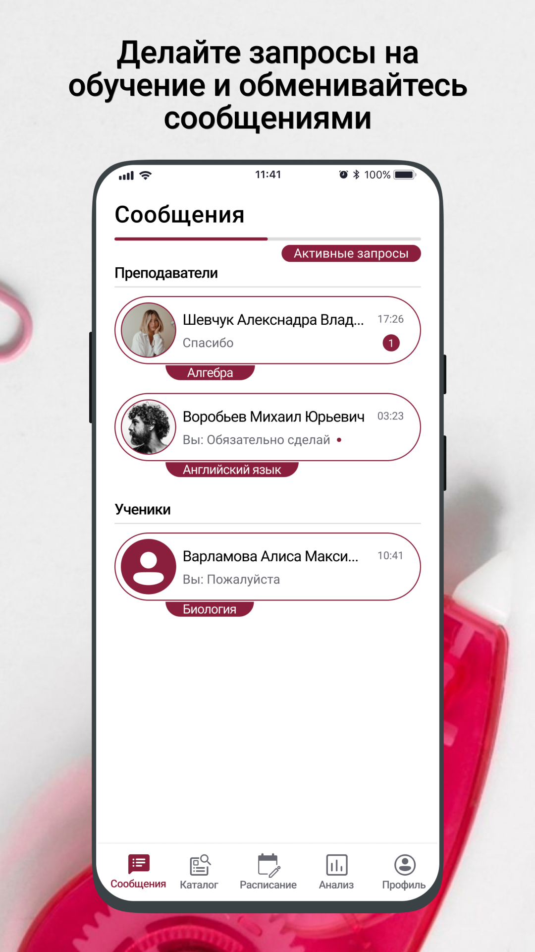 toStudy скачать бесплатно Образование на Android из каталога RuStore от  Фомин Андрей Владимирович