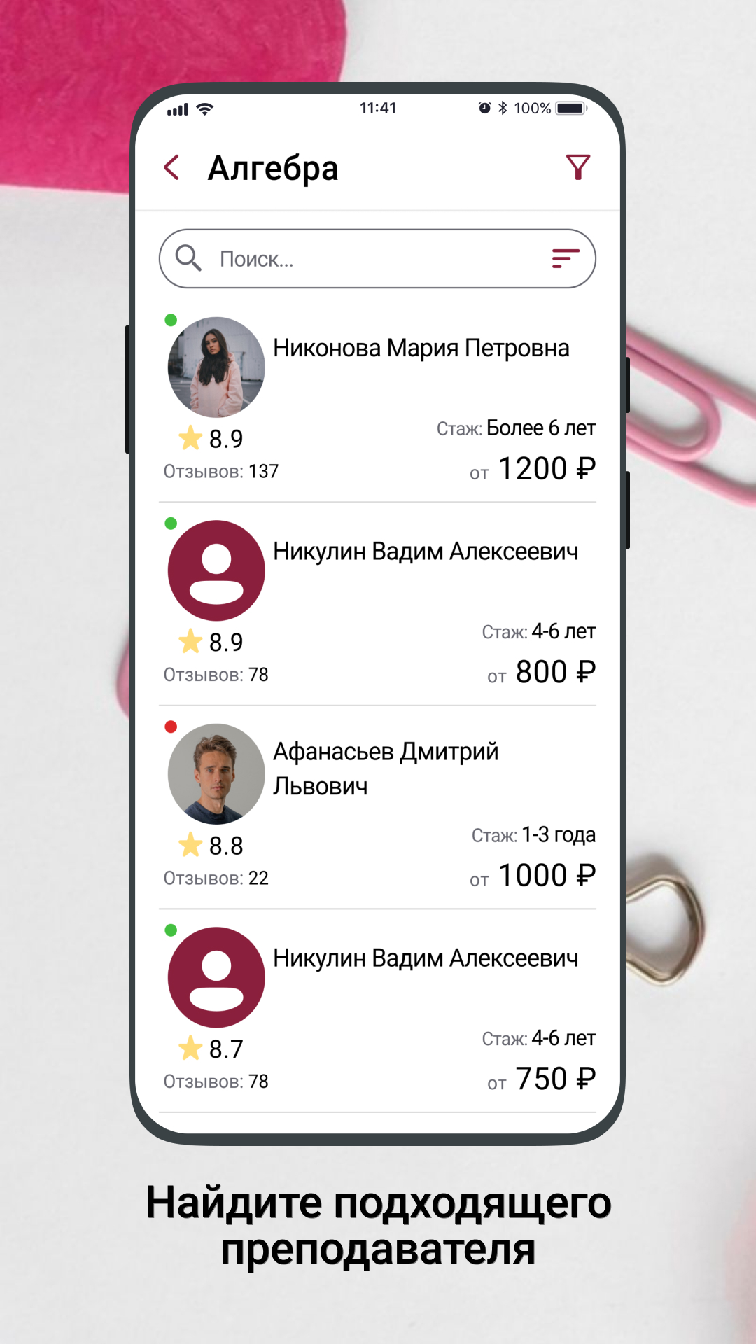 toStudy скачать бесплатно Образование на Android из каталога RuStore от  Фомин Андрей Владимирович