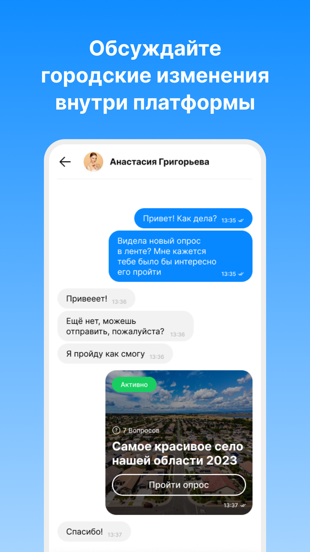 Мой [город] скачать бесплатно Новости и события на Android из каталога  RuStore от Фам Минь Дык