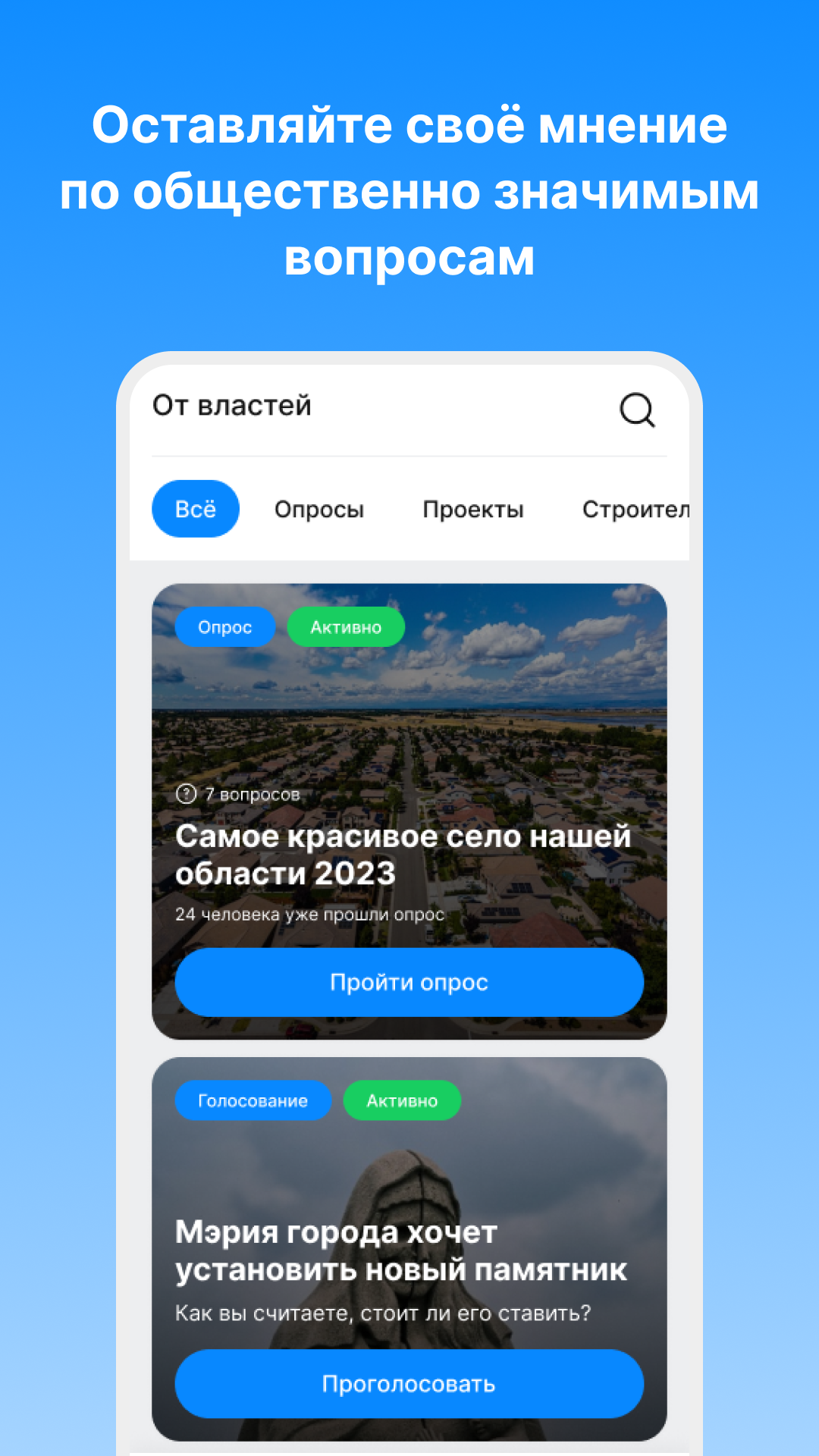 Мой [город] скачать бесплатно Новости и события на Android из каталога  RuStore от Фам Минь Дык