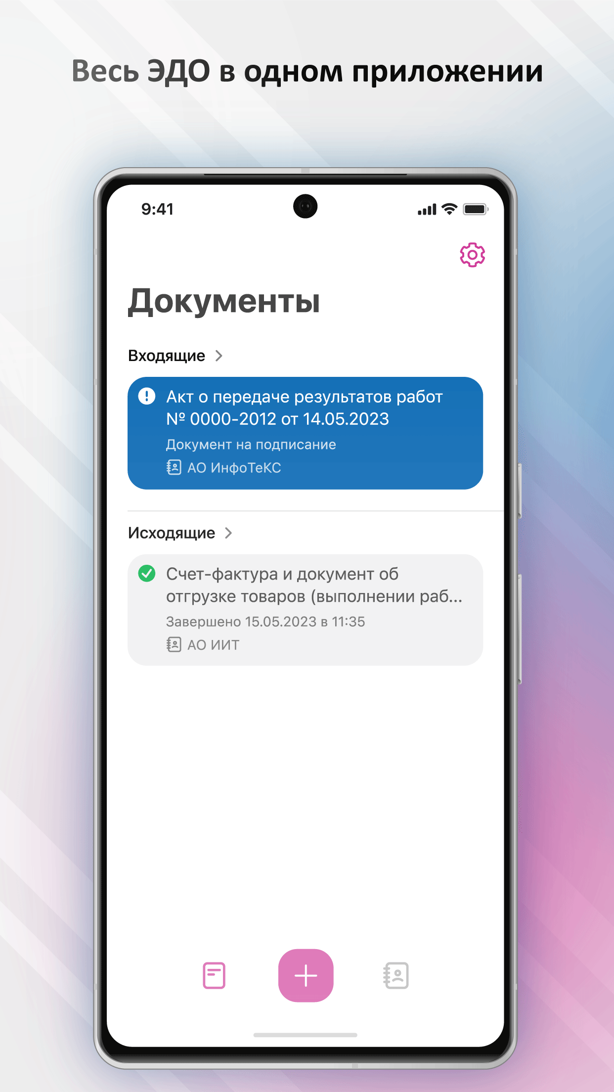 TrustDoc SE скачать бесплатно Бизнес-сервисы на Android из каталога RuStore  от АО «ИнфоТеКС Интернет Траст»