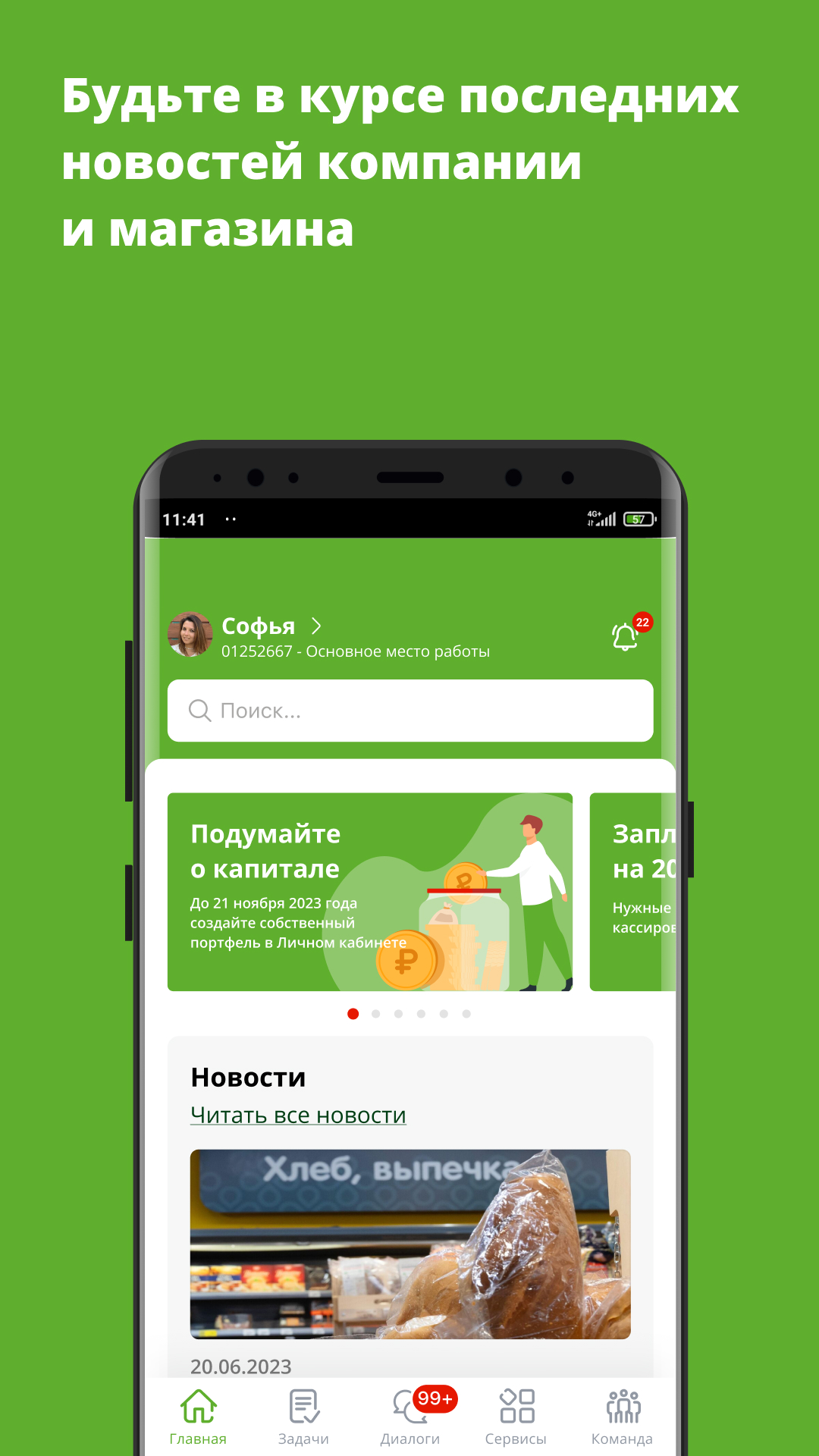 X5»: Мои Сервисы скачать бесплатно Бизнес-сервисы на Android из каталога  RuStore от ООО «ИТ ИКС 5 Технологии»