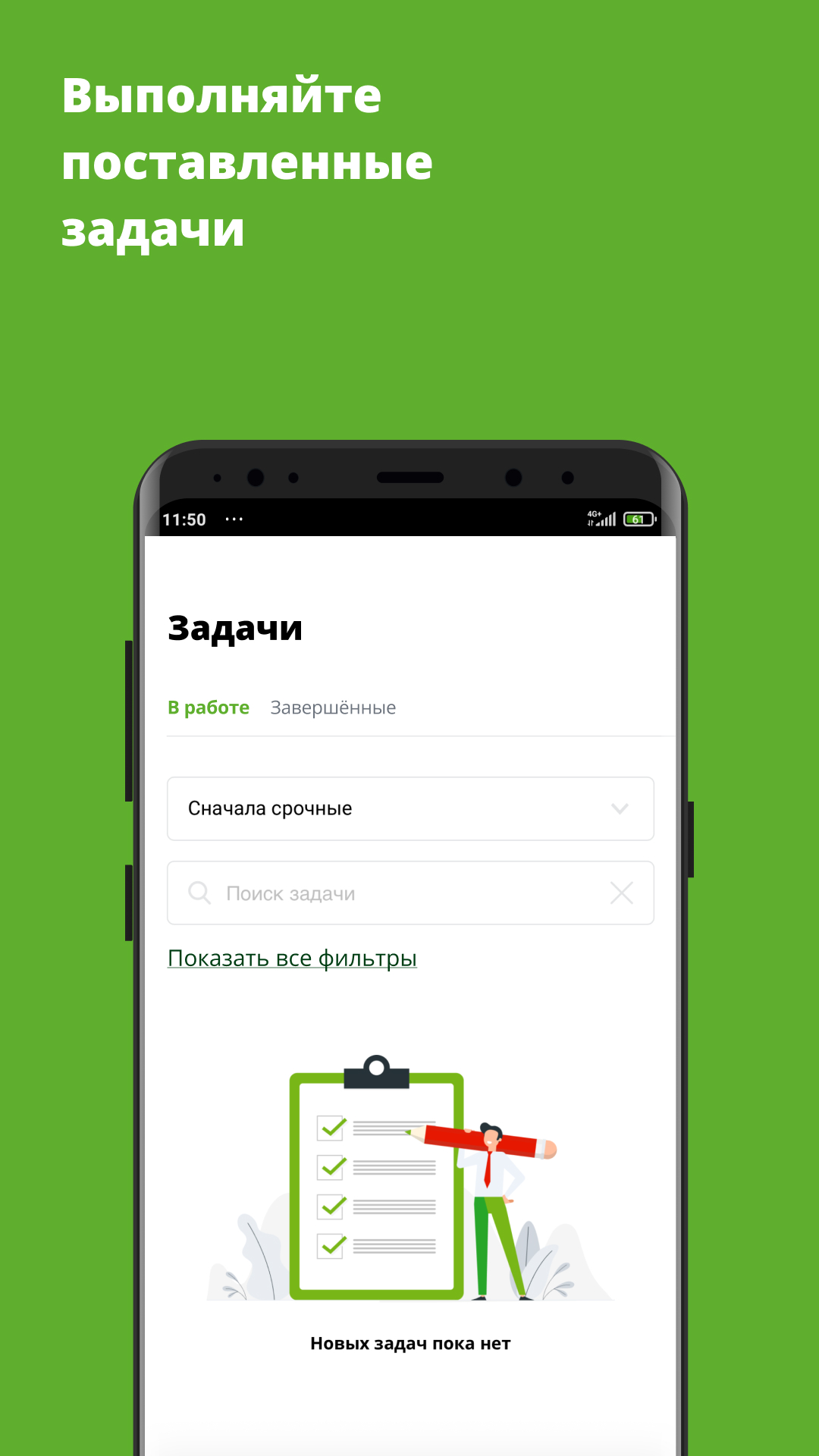 X5»: Мои Сервисы скачать бесплатно Бизнес-сервисы на Android из каталога  RuStore от ООО «ИТ ИКС 5 Технологии»