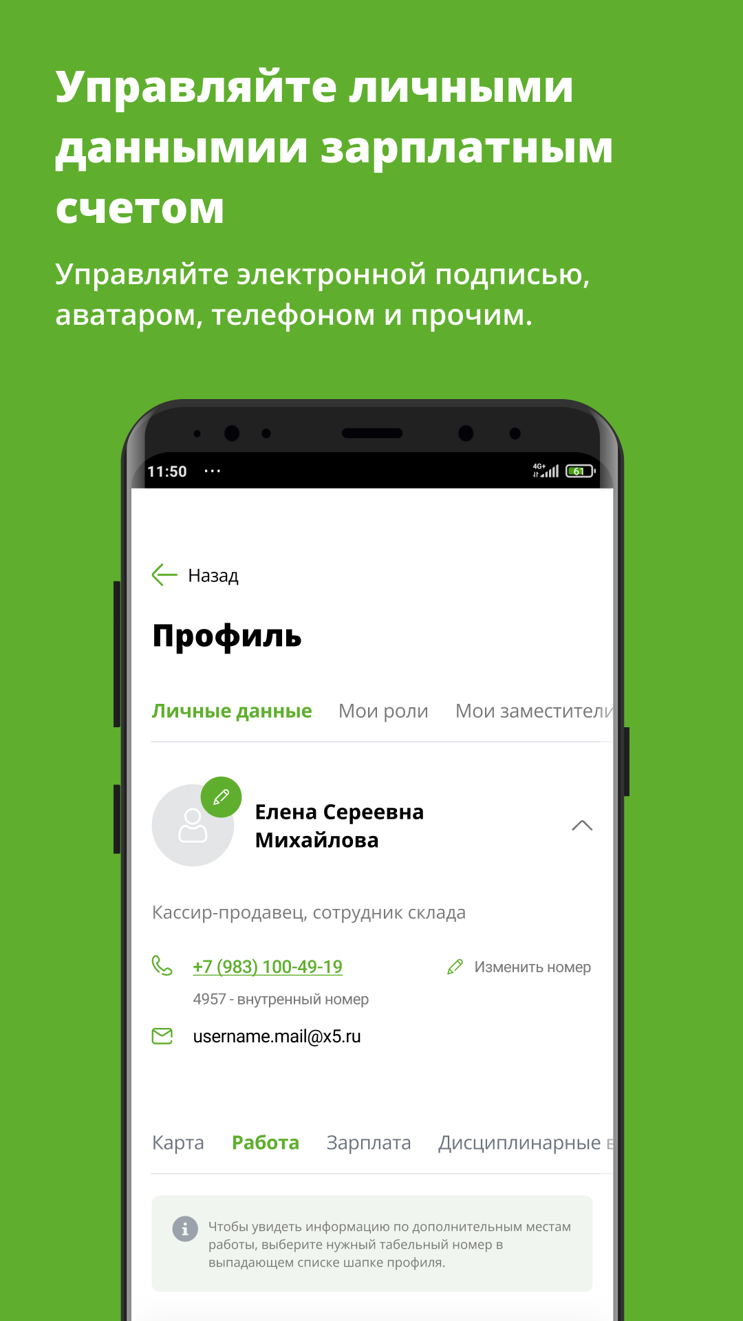 X5»: Мои Сервисы скачать бесплатно Бизнес-сервисы на Android из каталога  RuStore от ООО «ИТ ИКС 5 Технологии»