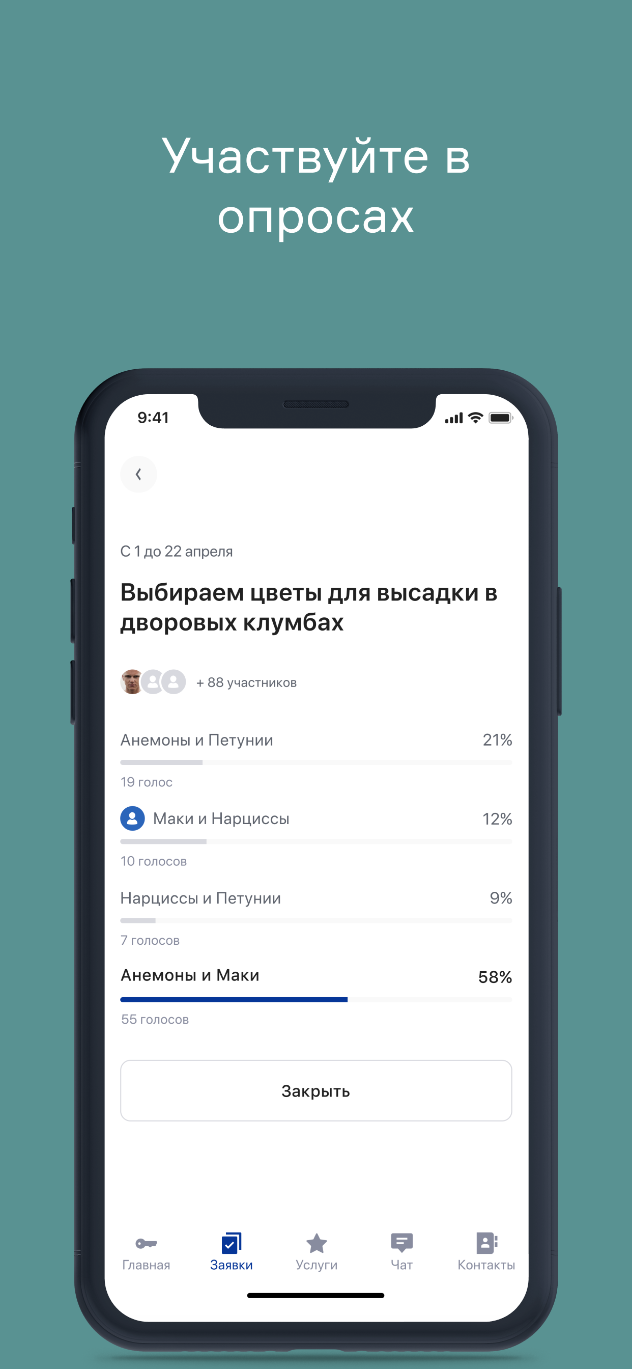 УК Смарт Недвижимость скачать бесплатно Полезные инструменты на Android из  каталога RuStore от ООО 