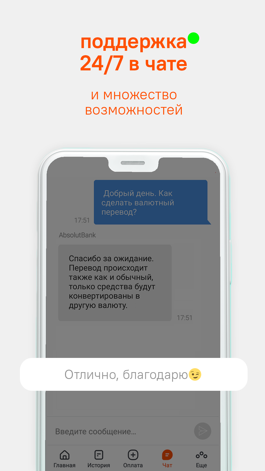 Абсолют Mobile скачать бесплатно Финансы на Android из каталога RuStore от  АКБ 