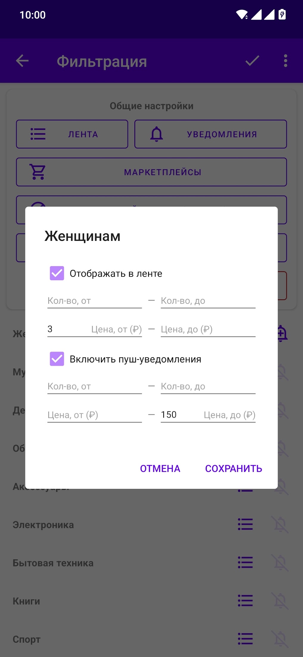 WildFirst – скидки WB, ЯМ, ДМ, ММ скачать бесплатно Покупки на Android из  каталога RuStore от Foxyowl