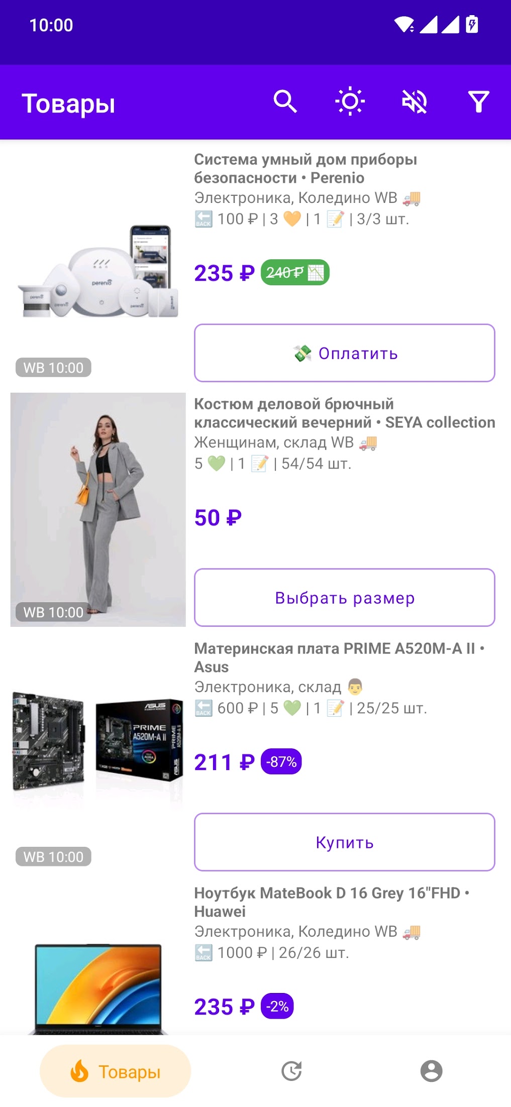 Как покупать на маркетплейсах за 50% от цены - Wildberries, OZON, Я.Маркет, AliExpress