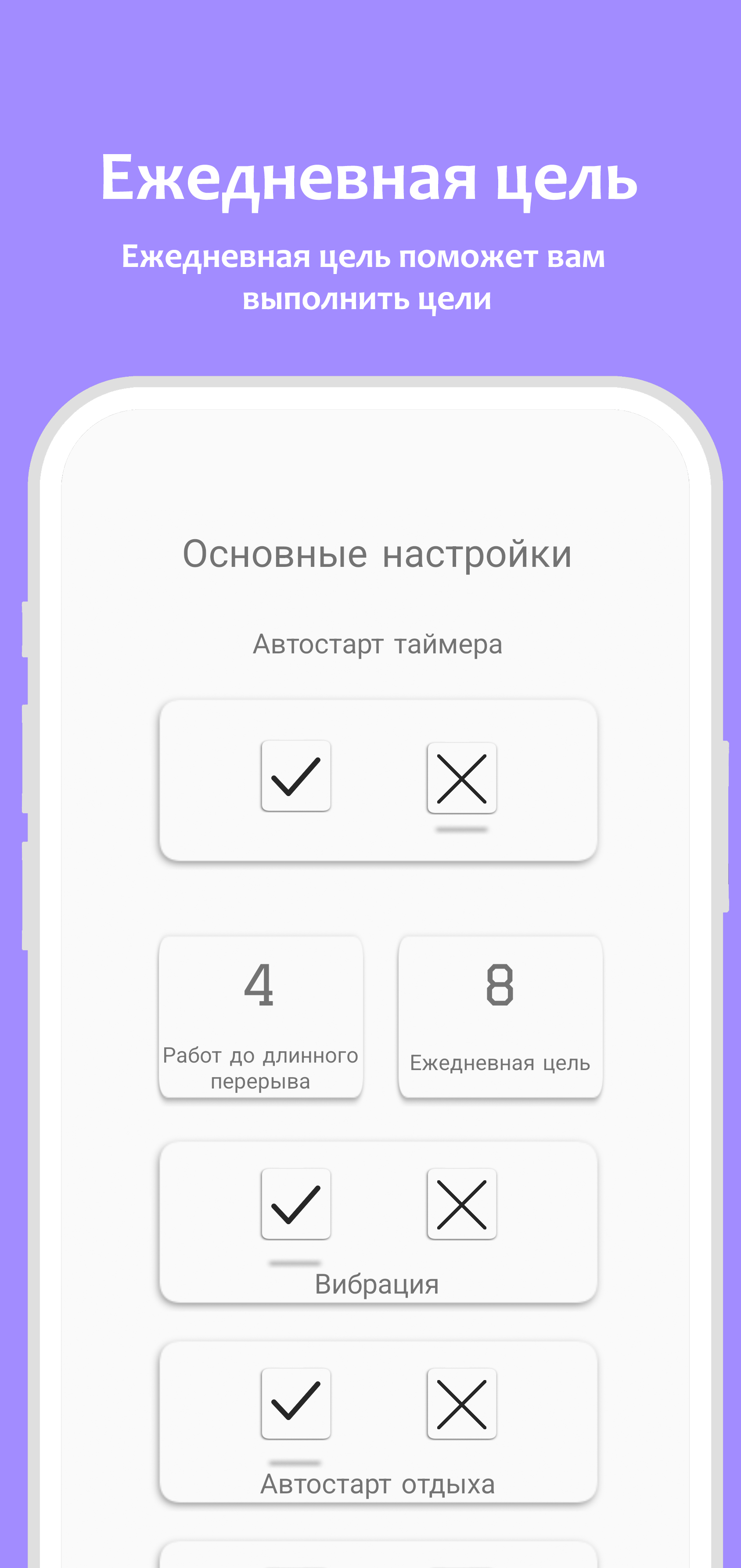 Помодоро Таймер+ скачать бесплатно Полезные инструменты на Android из  каталога RuStore от Акшенцев Ярослав Игоревич