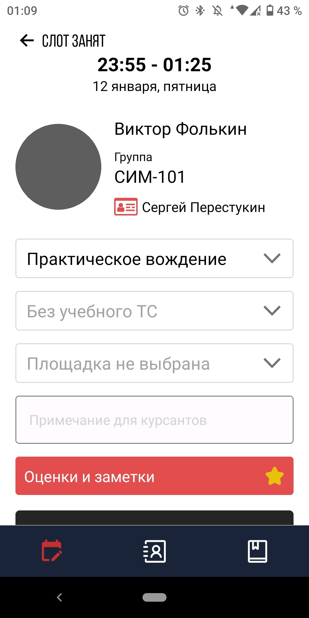 Вектор ПДД скачать бесплатно Образование на Android из каталога RuStore от  Тагильцев Юрий Владимирович