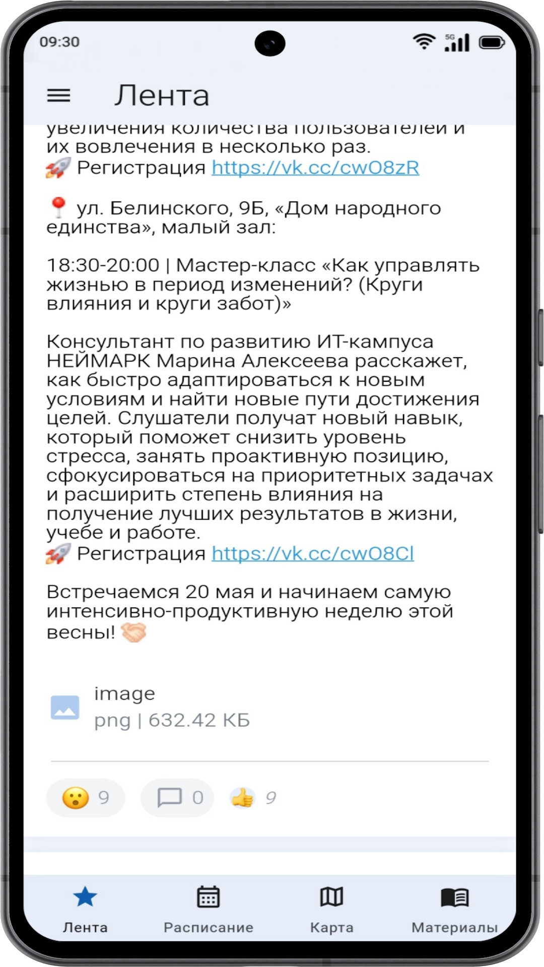 ННГУ скачать бесплатно Образование на Android из каталога RuStore от Юрин  Андрей Юрьевич