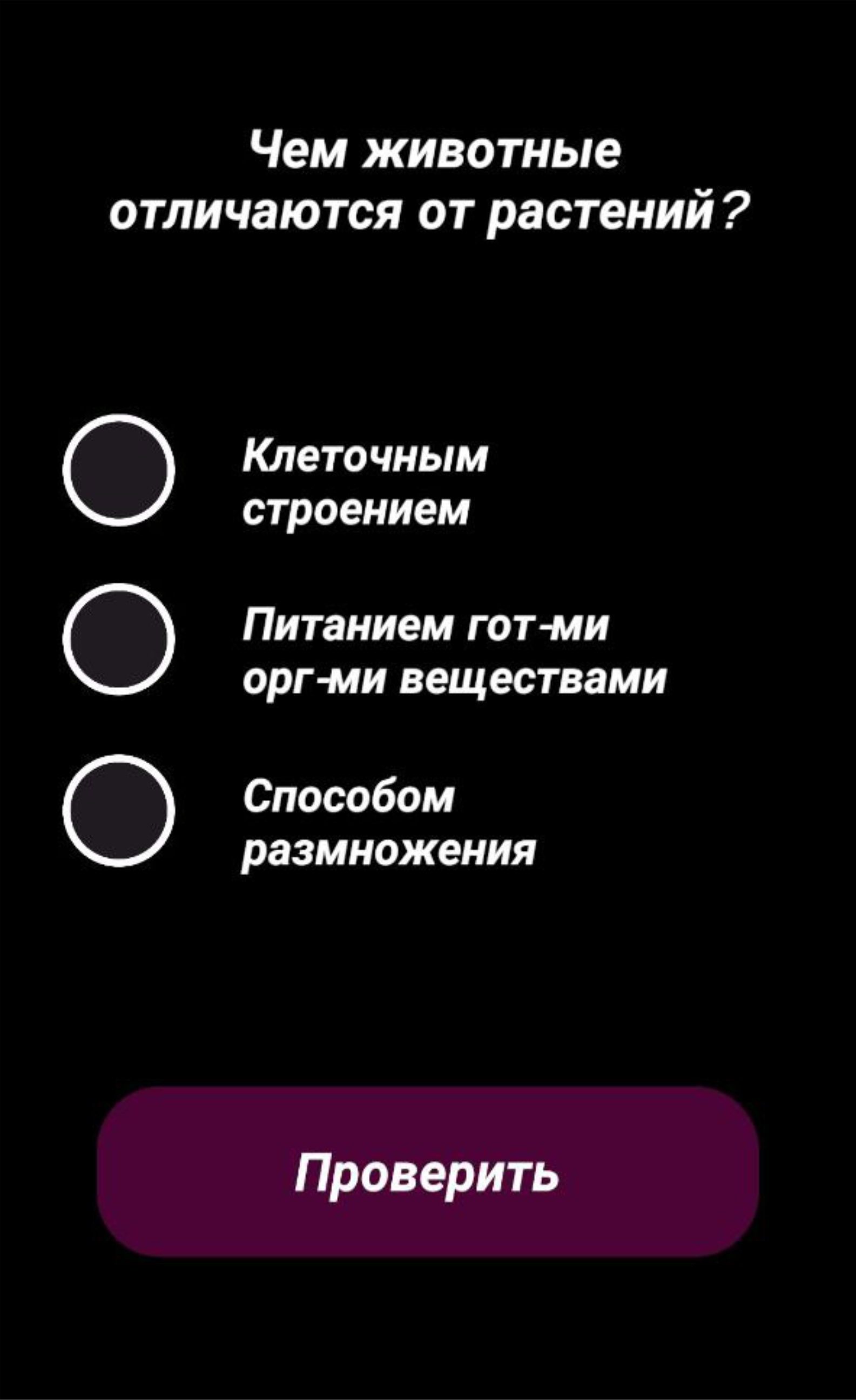 AnimalBrain скачать бесплатно Викторины на Android из каталога RuStore от  Ноговицын Даниил Николаевич