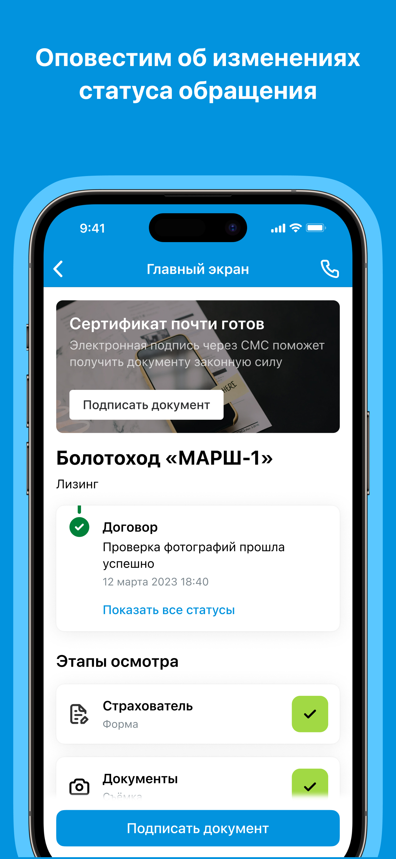 ГТН.Осмотр скачать бесплатно Государственные на Android из каталога RuStore  от Департамент информационных технологий и связи Самарской области