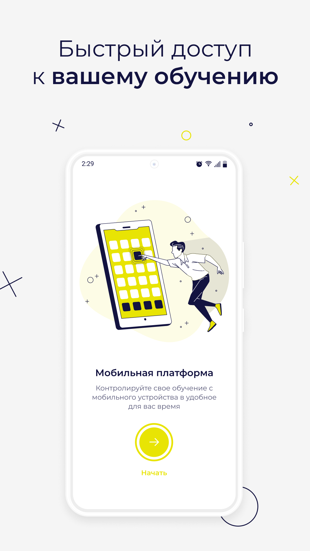 про.к: корпоративное обучение скачать бесплатно Образование на Android из  каталога RuStore от Knomary HCM