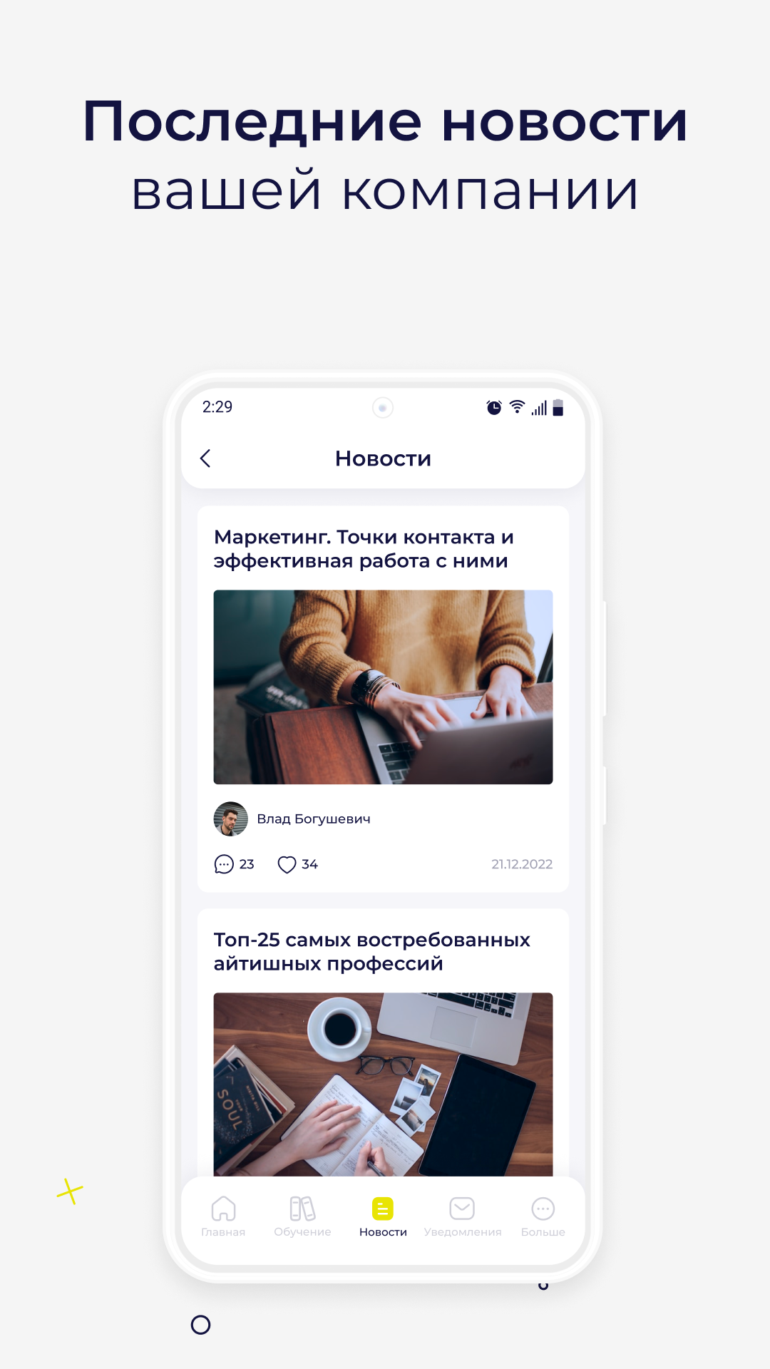 про.к: корпоративное обучение скачать бесплатно Образование на Android из  каталога RuStore от Knomary HCM