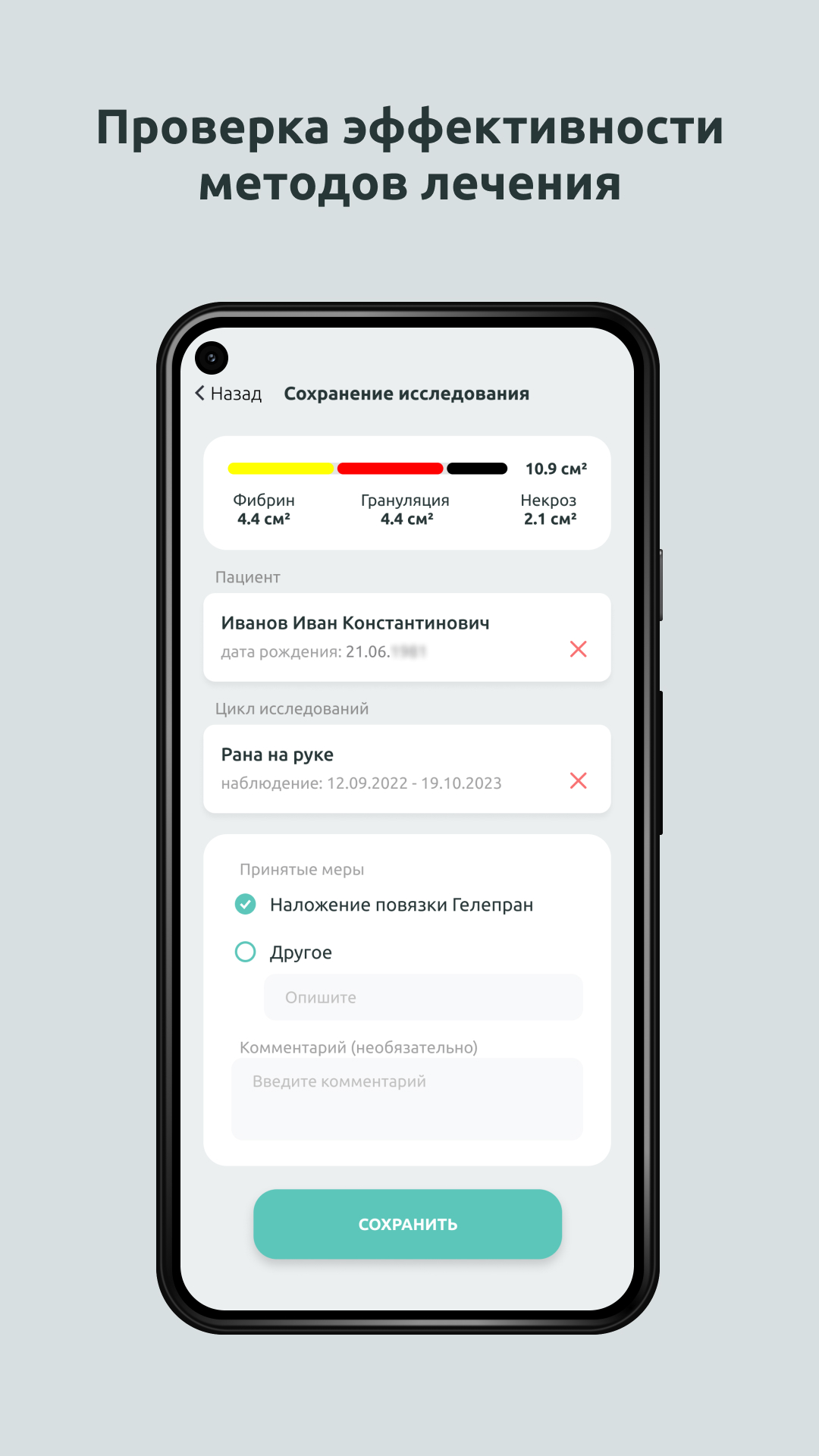 RAN.PRO скачать бесплатно Здоровье на Android из каталога RuStore от Смарт  Эквити