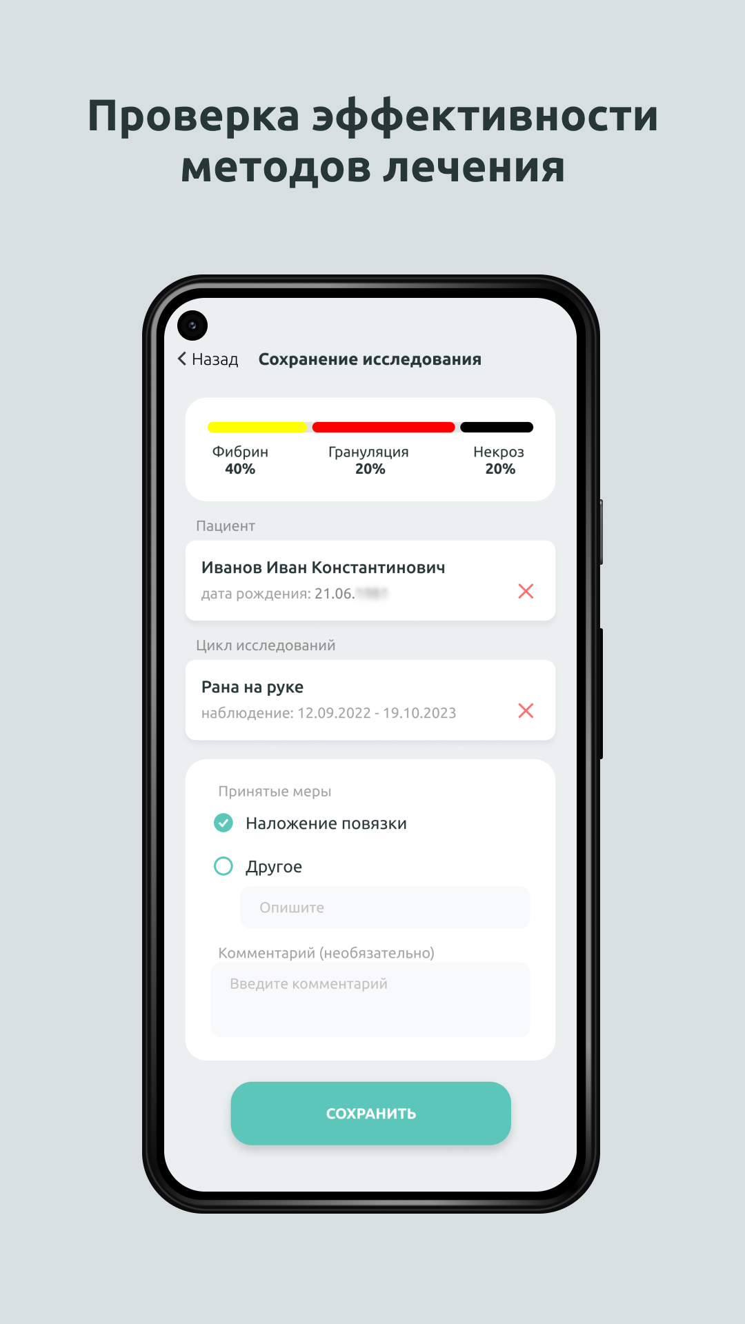 RAN.PRO скачать бесплатно Здоровье на Android из каталога RuStore от Смарт  Эквити