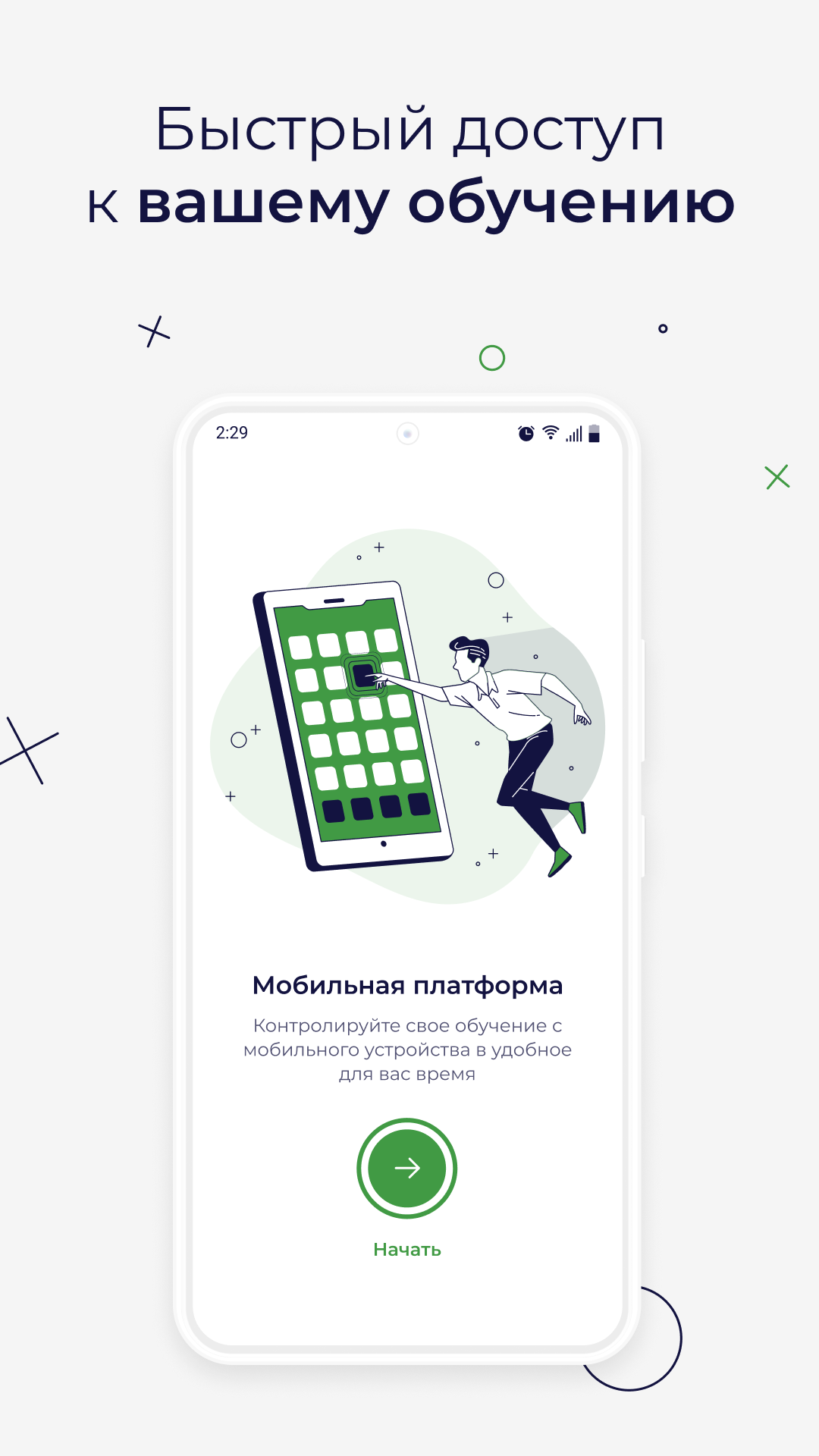 Ак Барс Развитие скачать бесплатно Образование на Android из каталога  RuStore от Knomary HCM