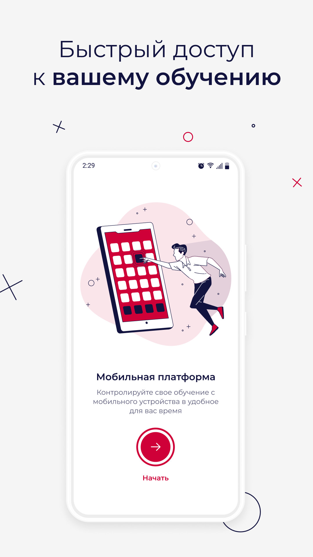 Обучение в Черкизово скачать бесплатно Образование на Android из каталога  RuStore от Knomary HCM