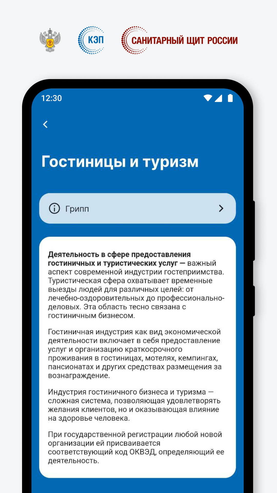 КЭП скачать бесплатно Здоровье на Android из каталога RuStore от CEPPORTAL