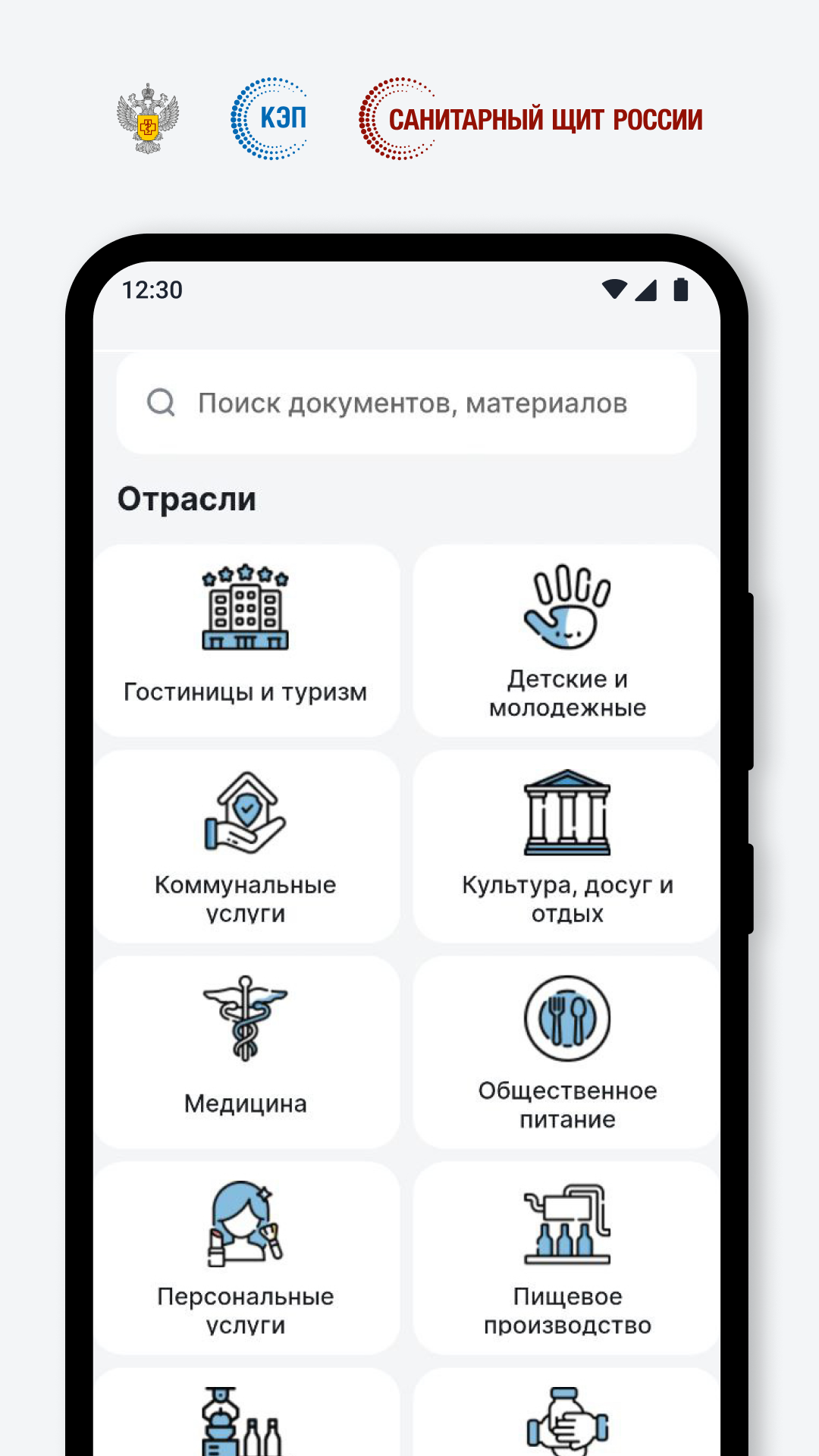 КЭП скачать бесплатно Здоровье на Android из каталога RuStore от CEPPORTAL