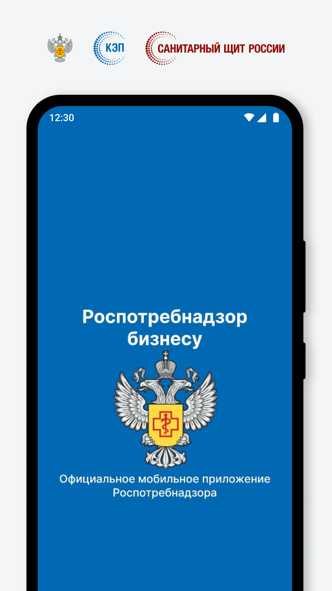 КЭП скачать бесплатно Здоровье на Android из каталога RuStore от CEPPORTAL