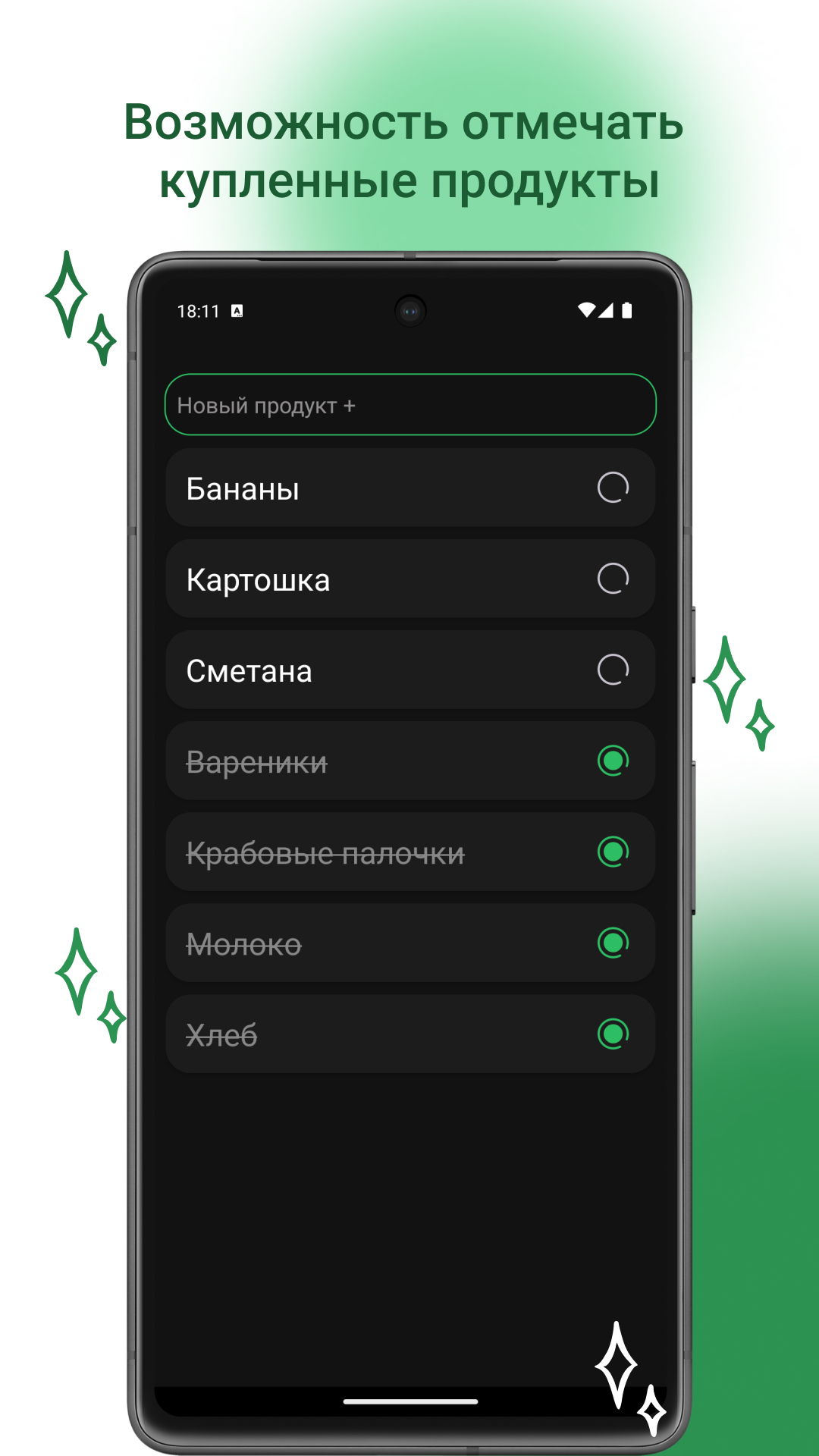 Список покупок + скачать бесплатно Покупки на Android из каталога RuStore  от Федоров Данил Евгеньевич